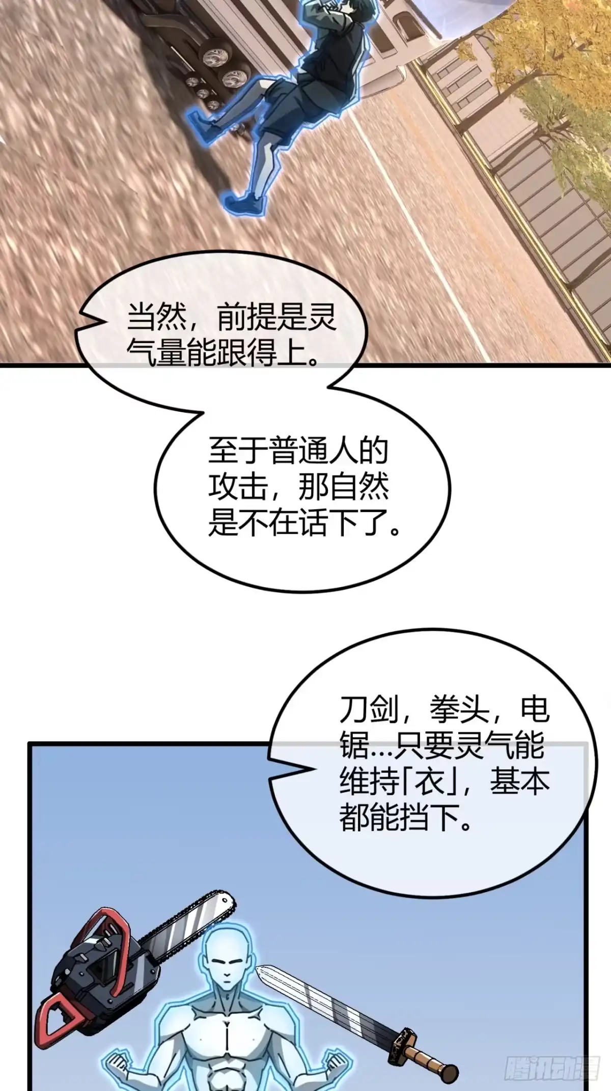 小世界其乐无穷 衣和锁 第15页