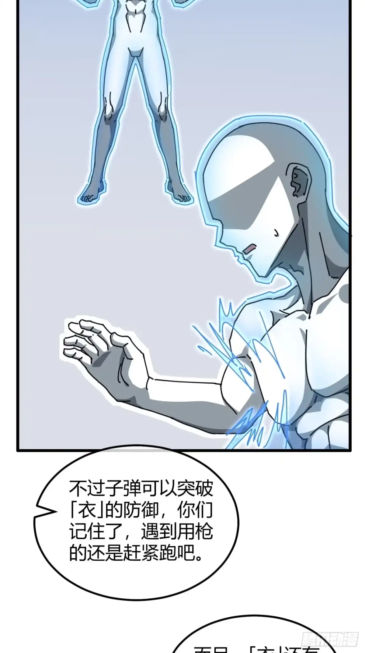 小世界其乐无穷 衣和锁 第16页