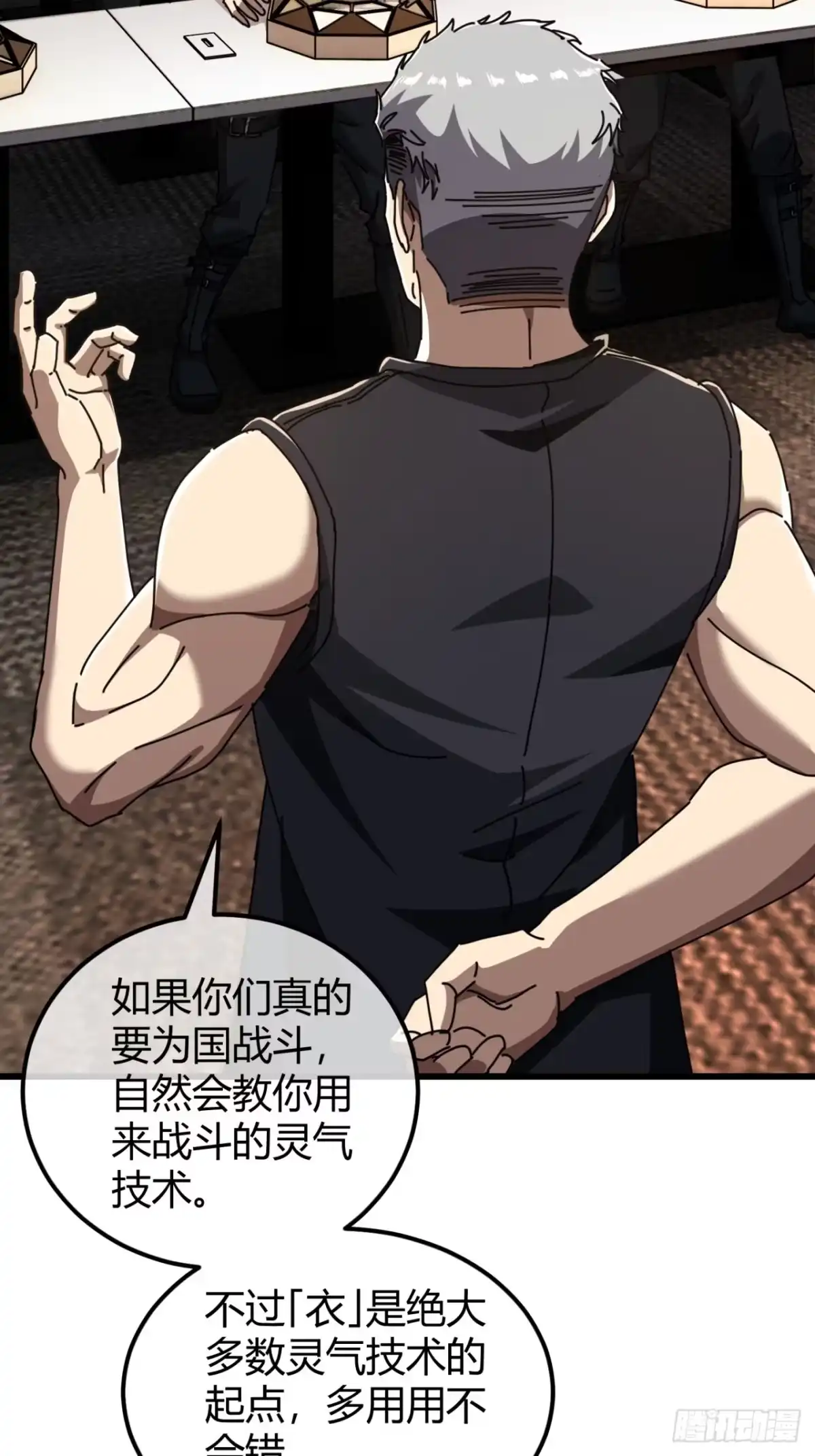 小世界其乐无穷 衣和锁 第19页