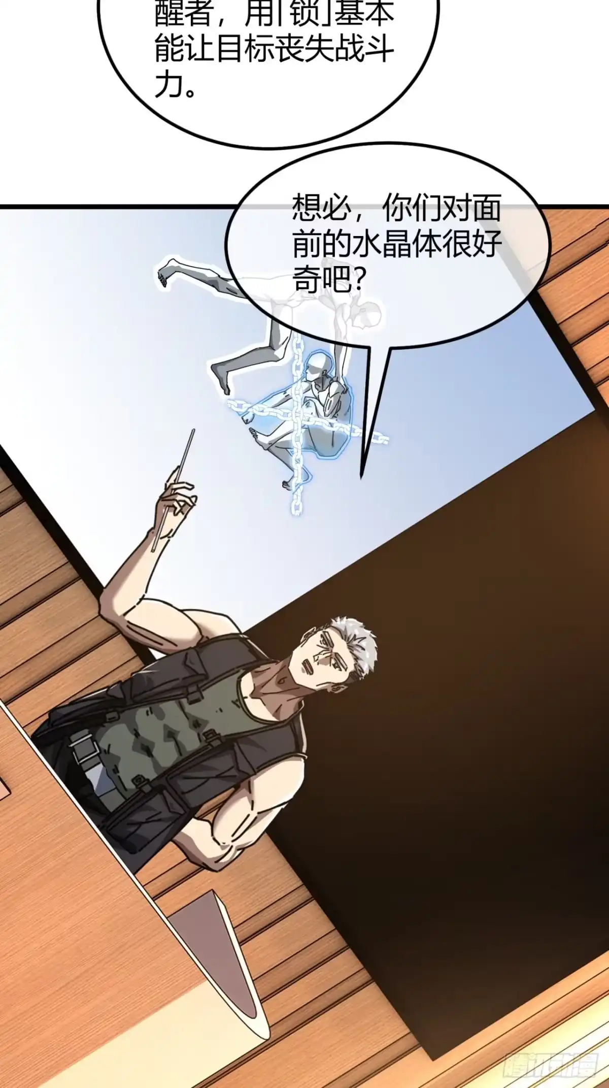 小世界其乐无穷 衣和锁 第27页