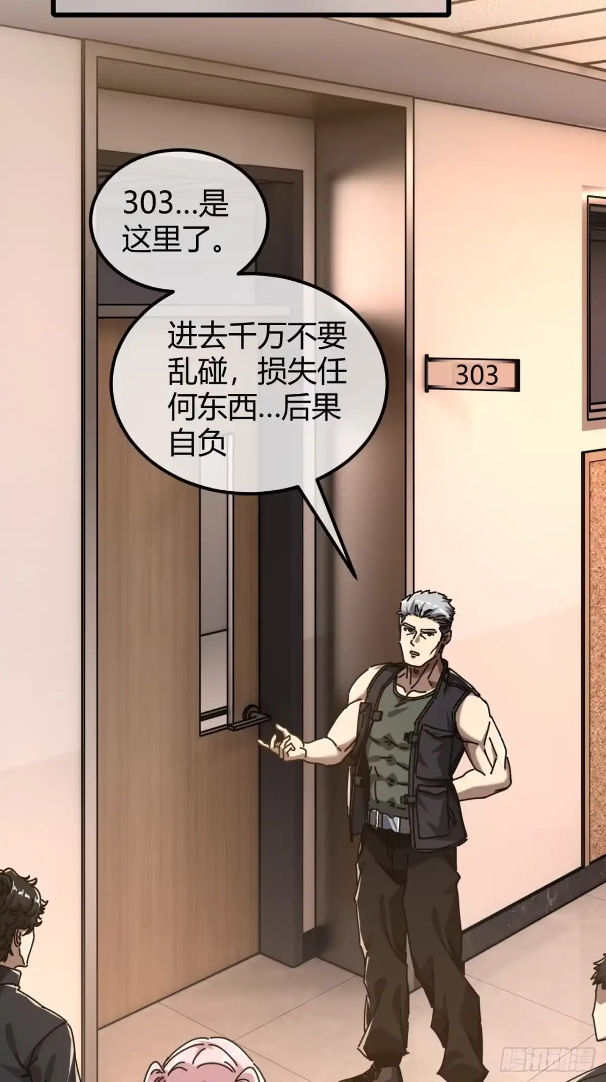 小世界其乐无穷 衣和锁 第3页