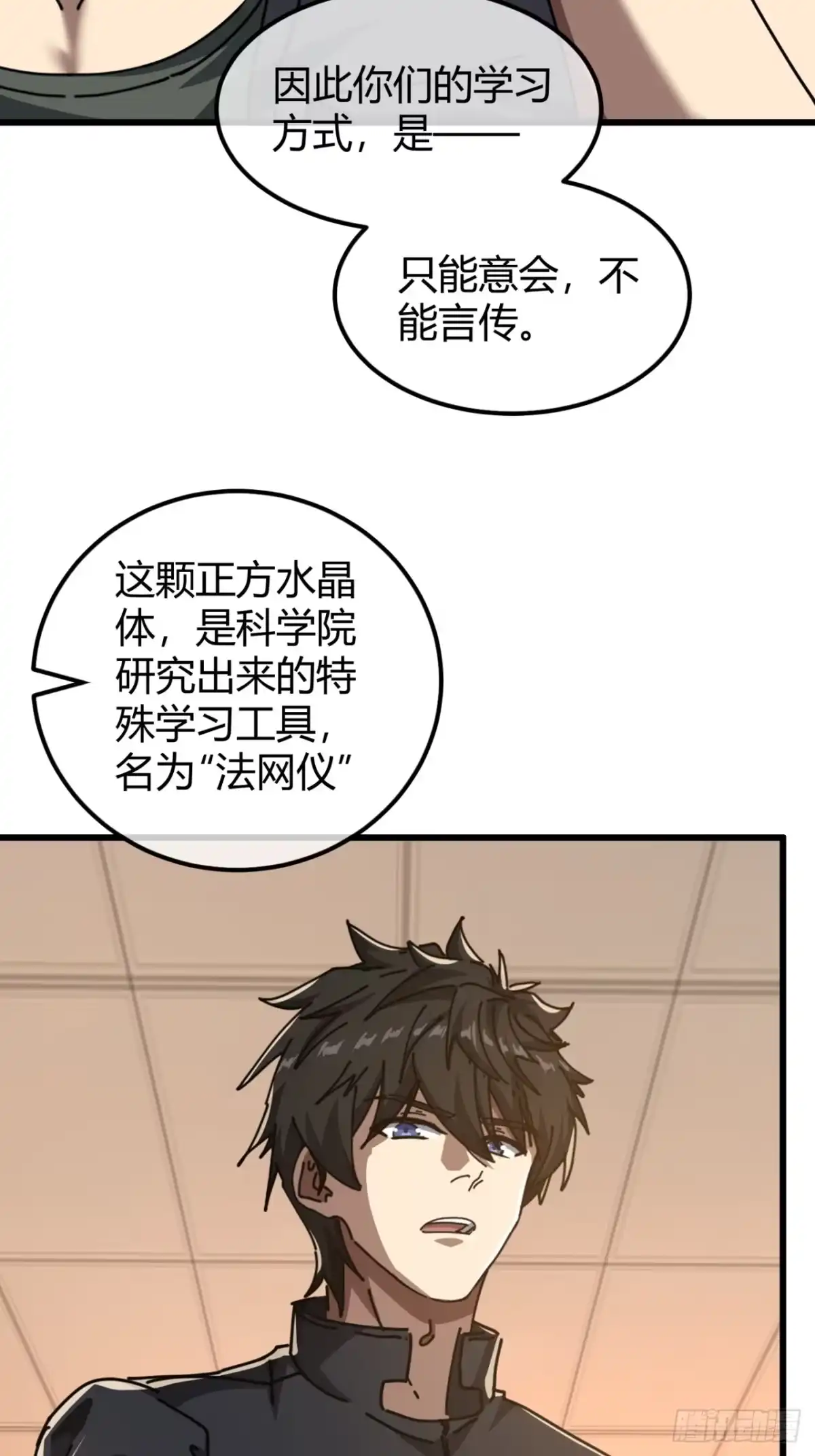 小世界其乐无穷 衣和锁 第32页