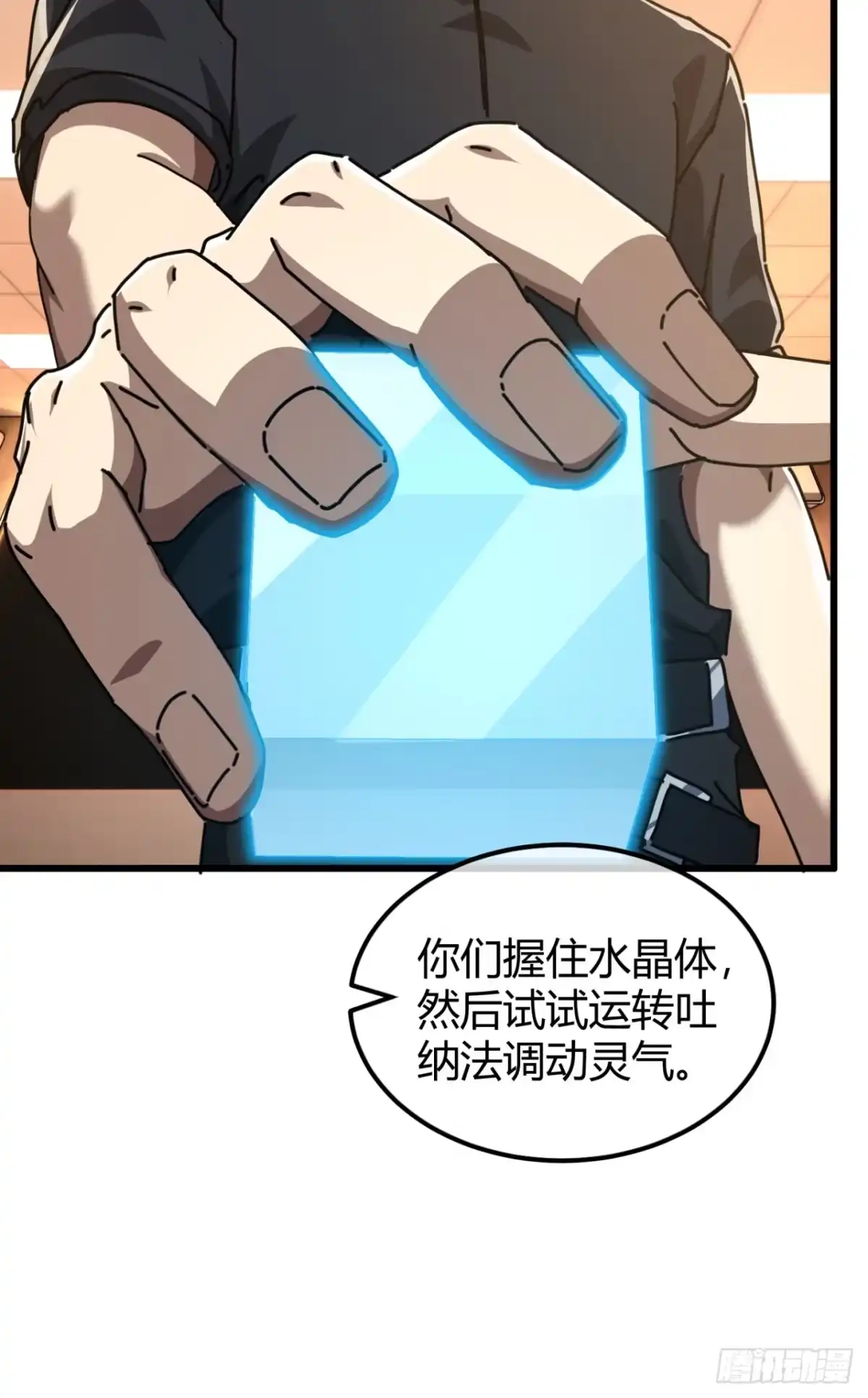 小世界其乐无穷 衣和锁 第33页