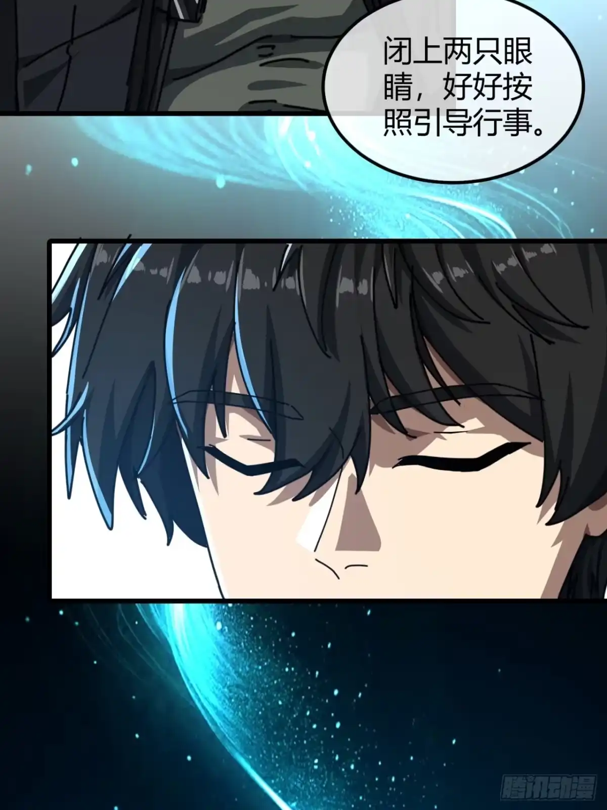 小世界其乐无穷 衣和锁 第35页