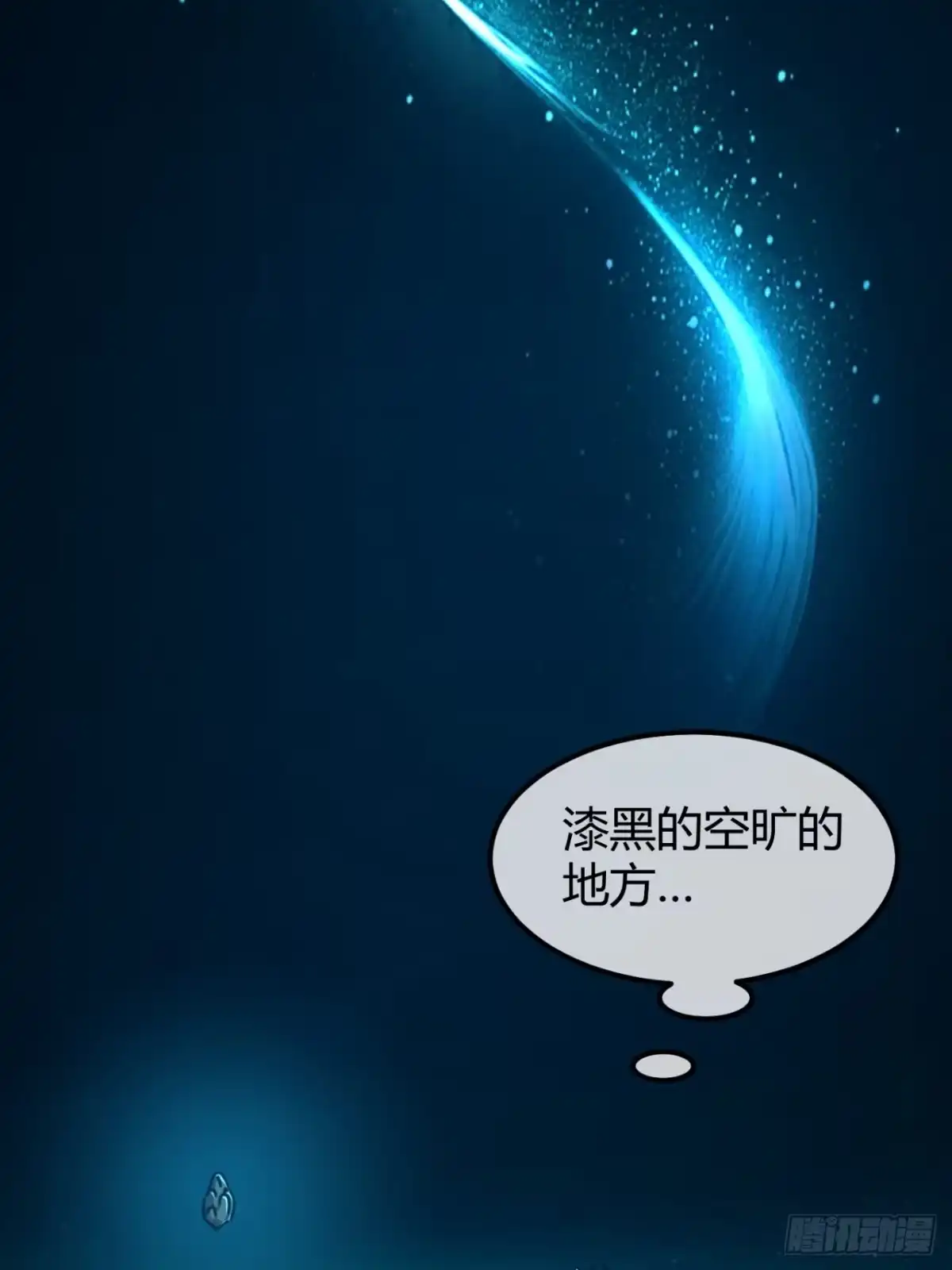 小世界其乐无穷 衣和锁 第36页