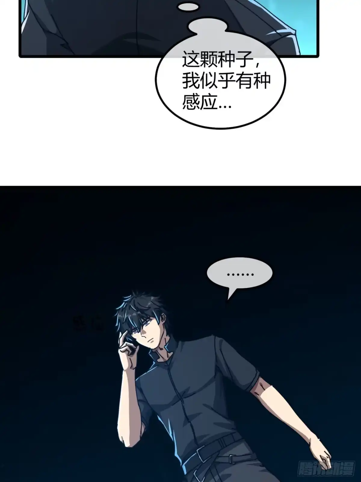 小世界其乐无穷 衣和锁 第39页