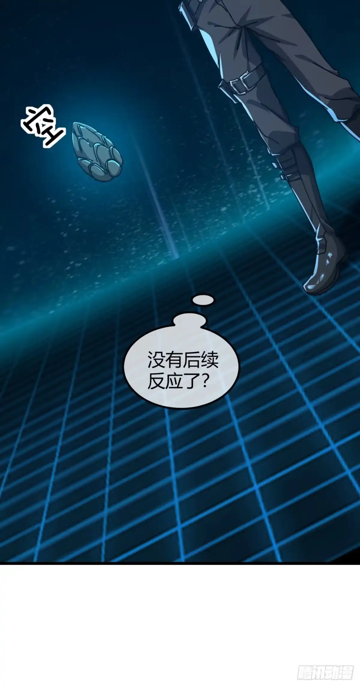小世界其乐无穷 衣和锁 第40页
