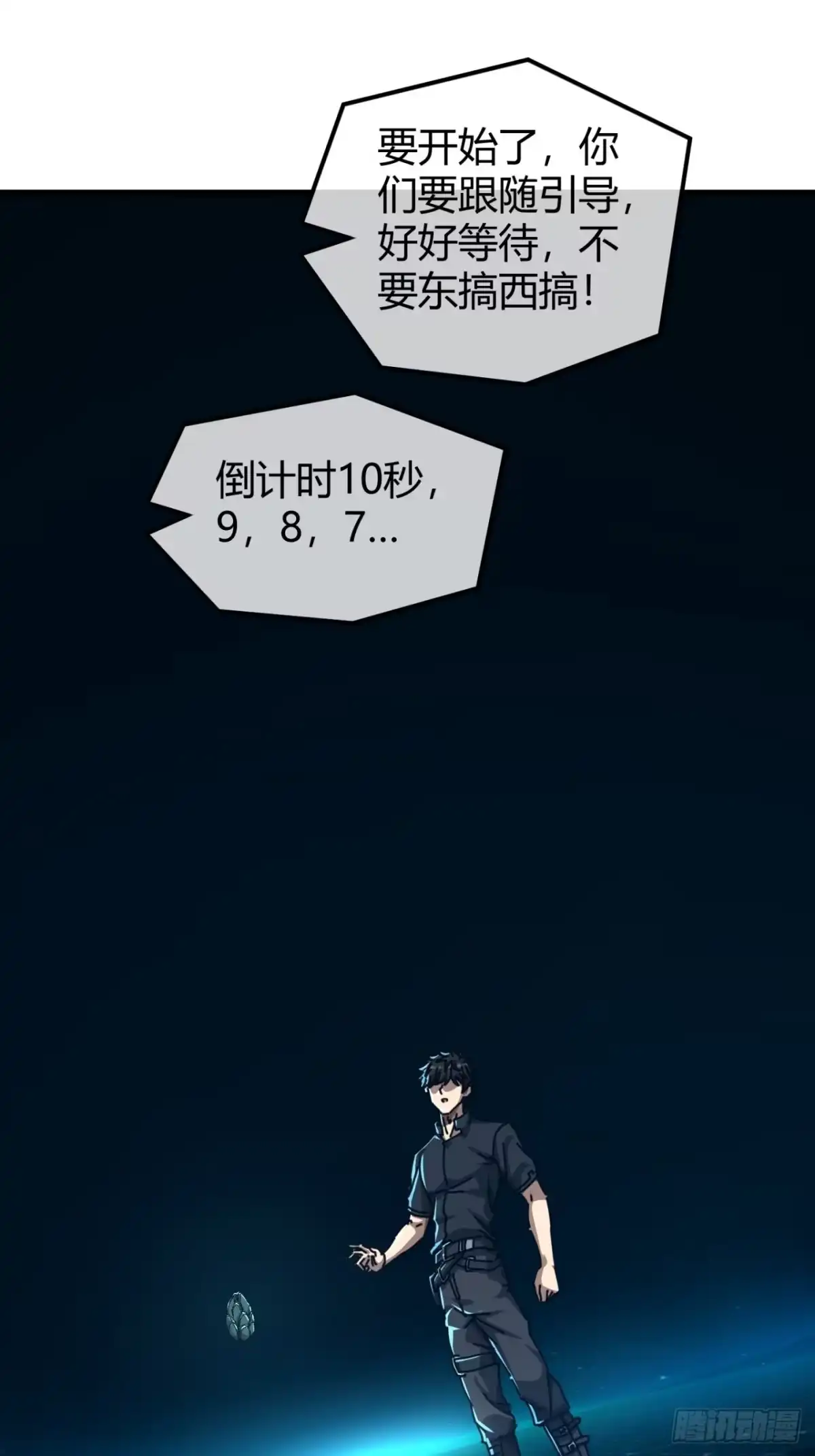 小世界其乐无穷 衣和锁 第41页