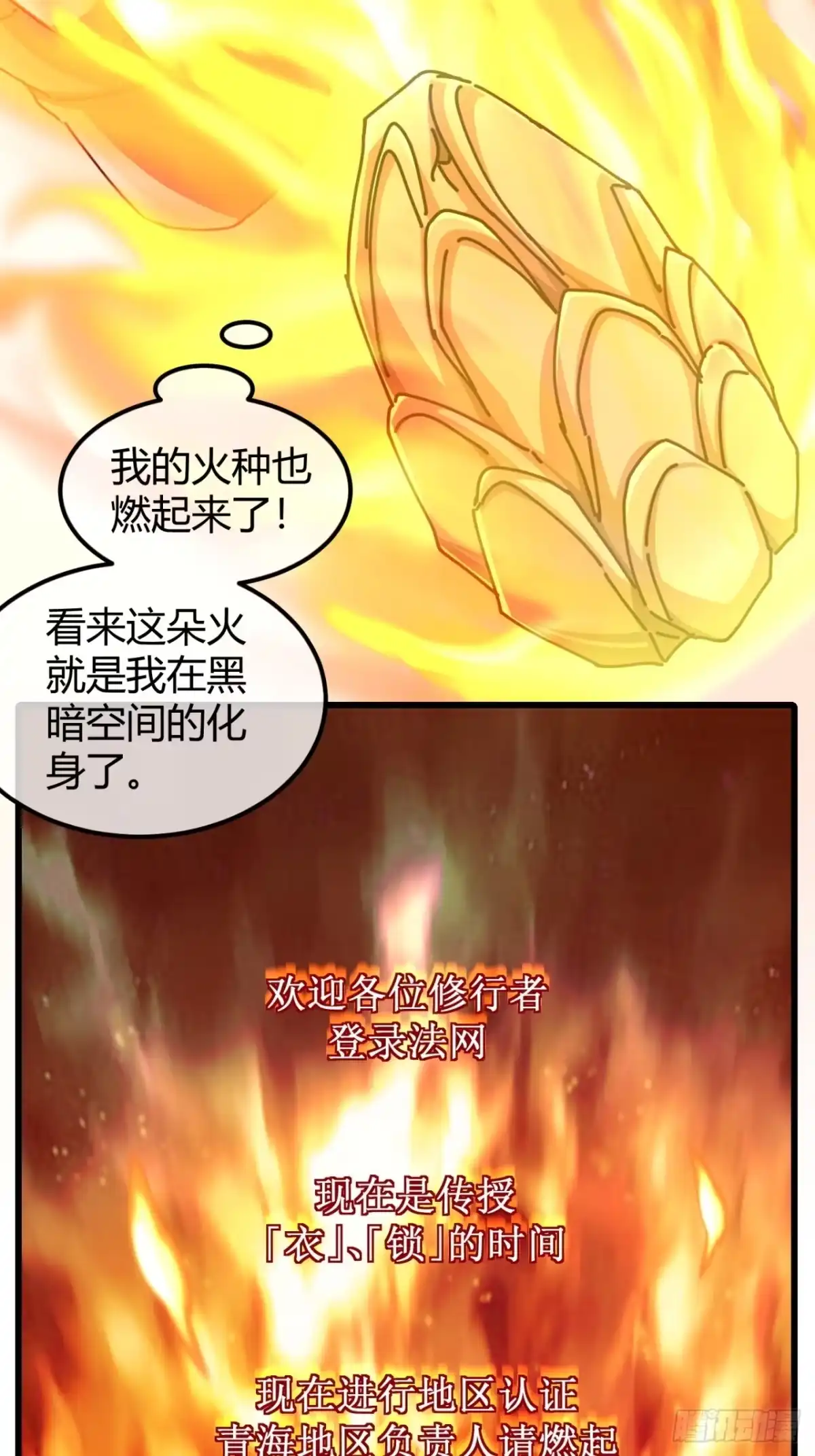 小世界其乐无穷 衣和锁 第48页