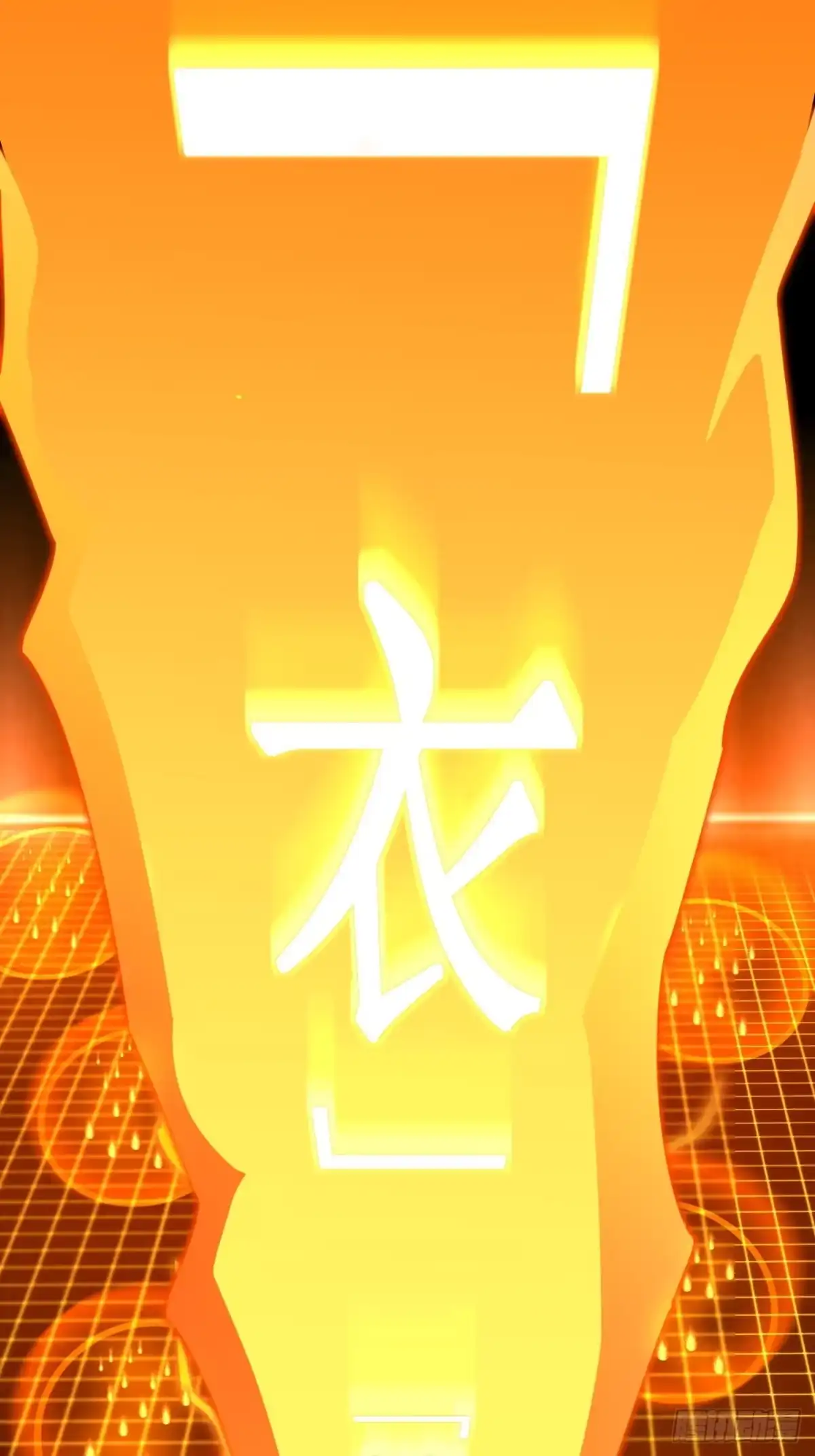 小世界其乐无穷 衣和锁 第53页