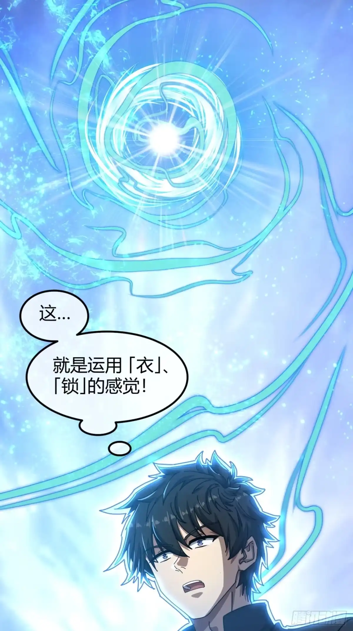 小世界其乐无穷 衣和锁 第57页