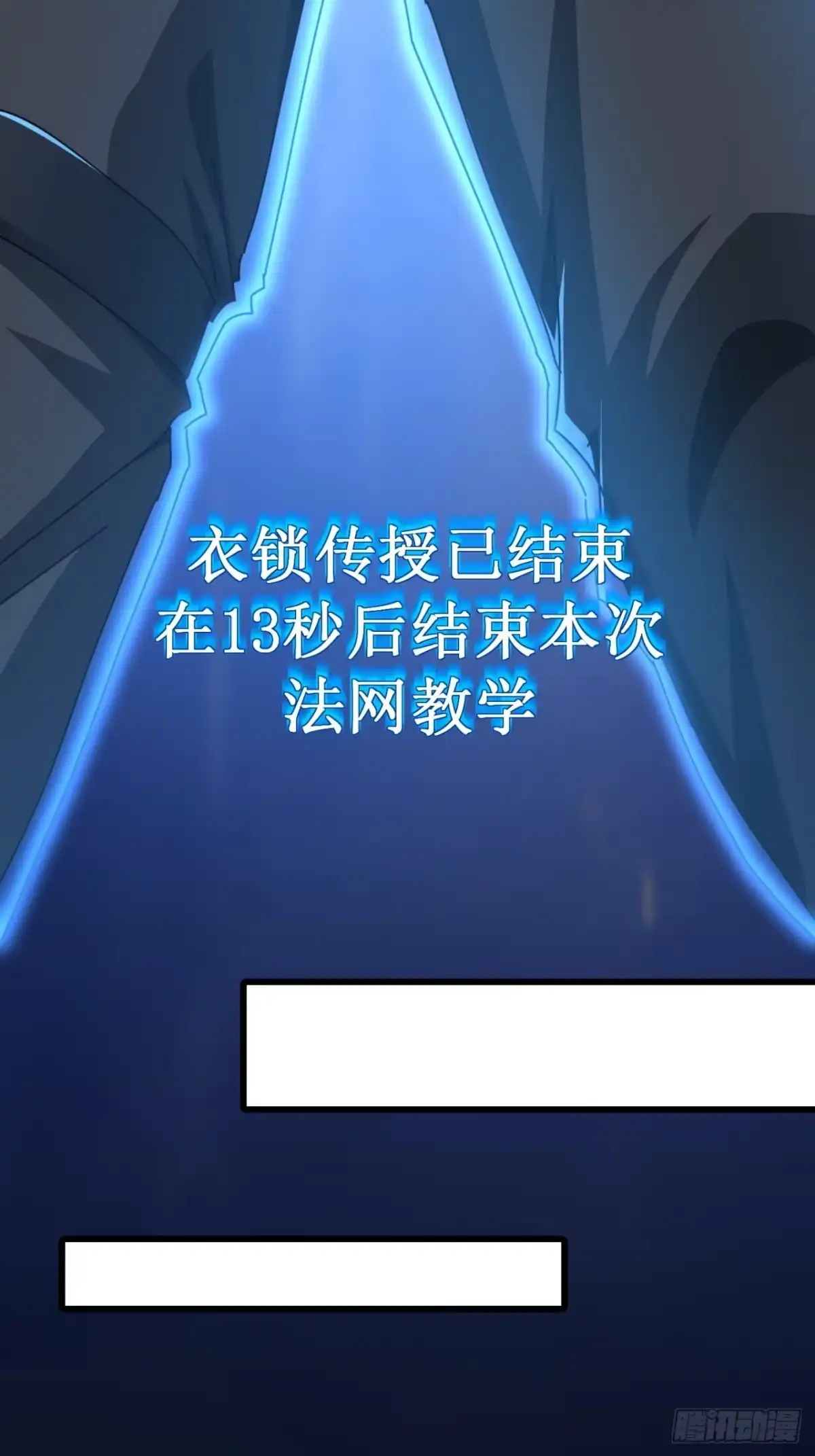 小世界其乐无穷 衣和锁 第59页