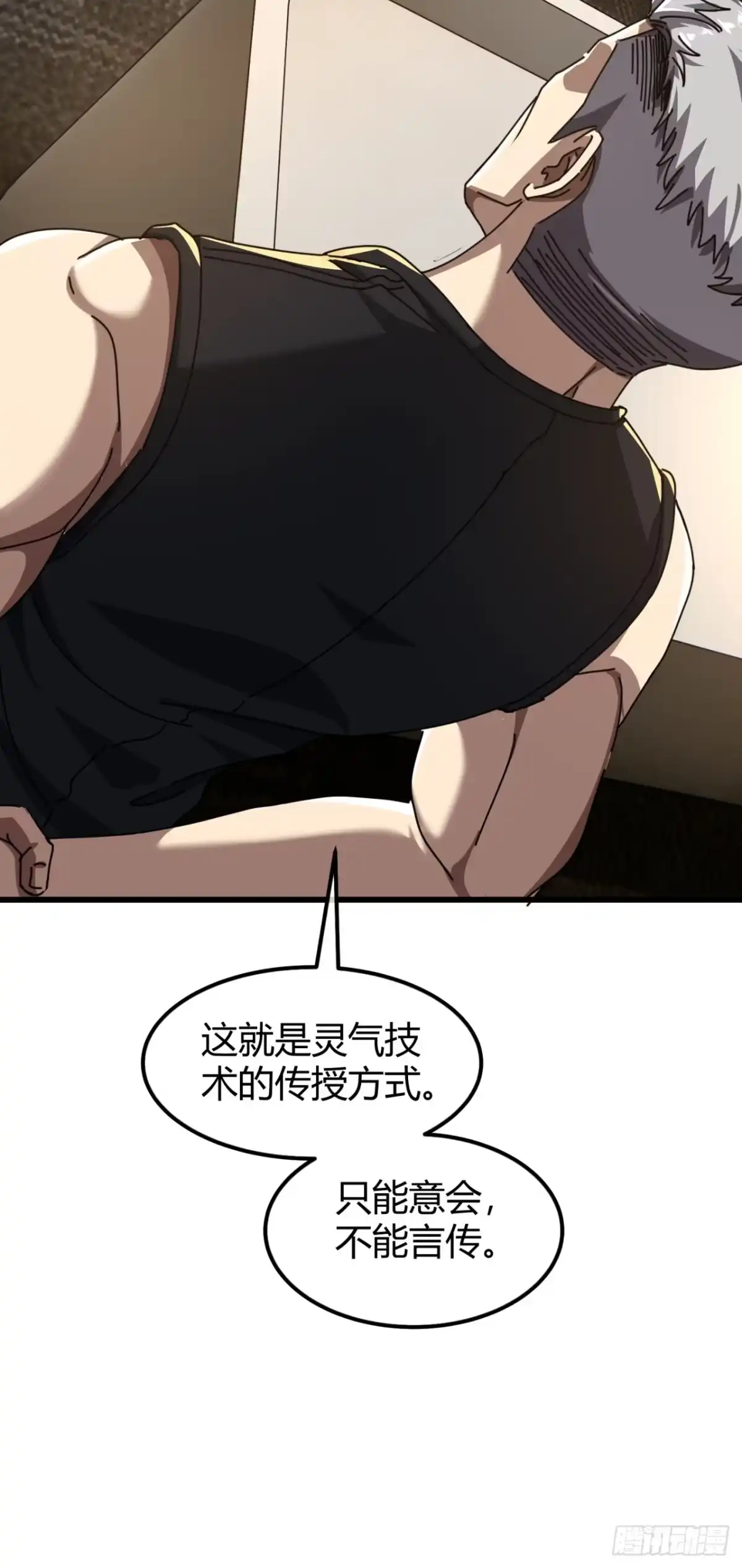 小世界其乐无穷 衣和锁 第61页