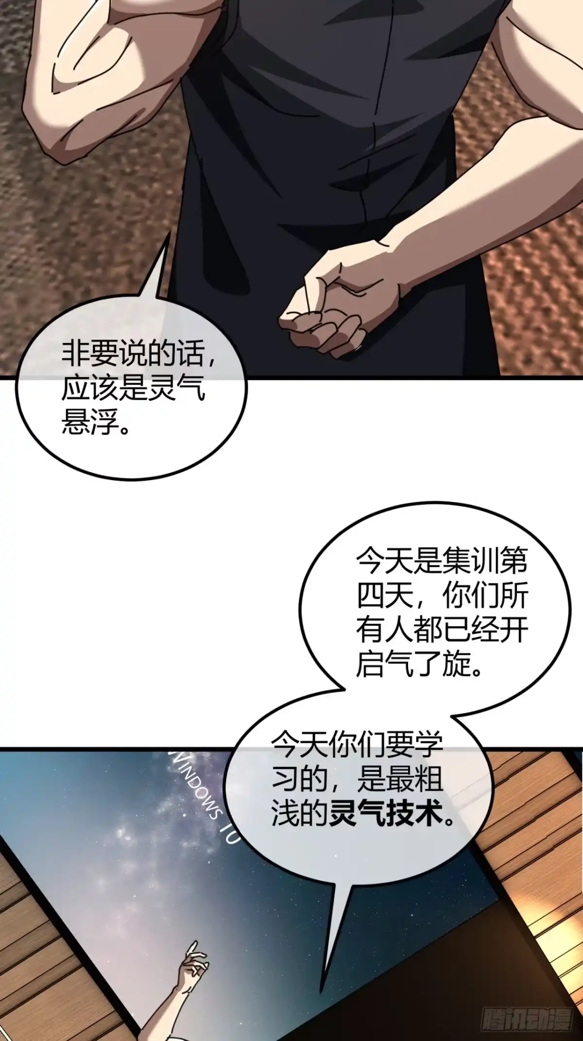 小世界其乐无穷 衣和锁 第7页
