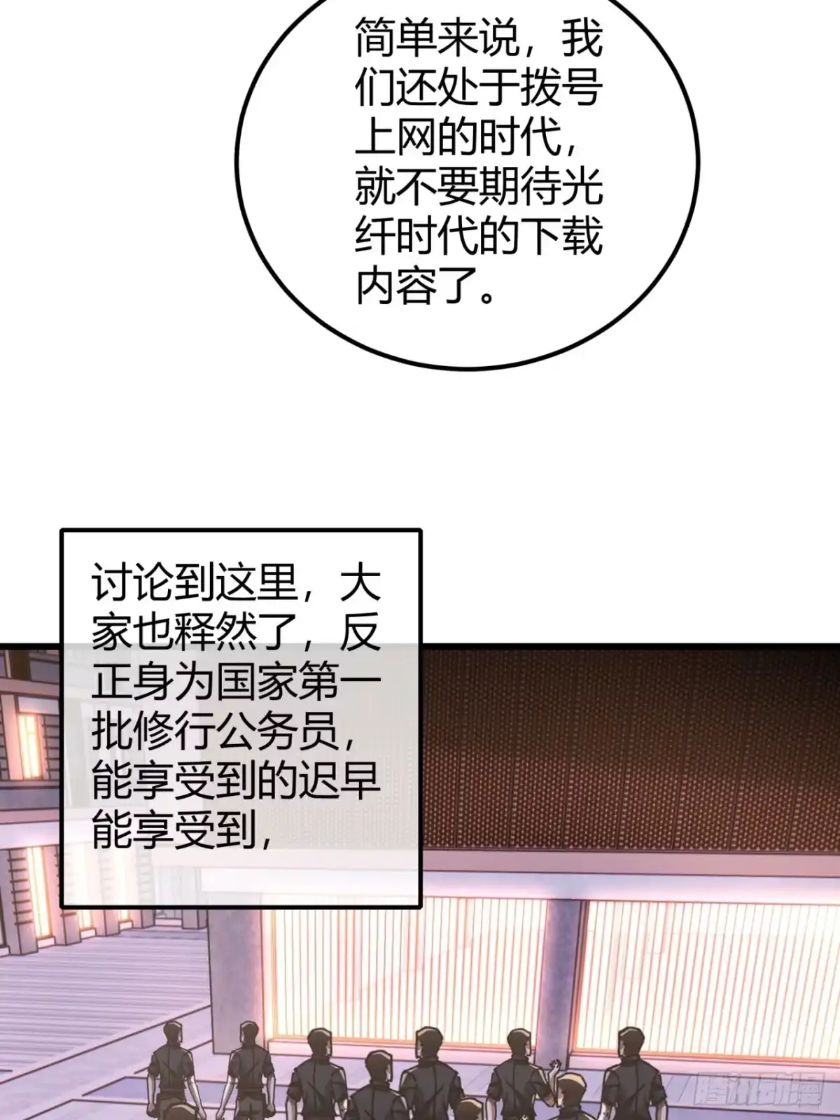 小世界其乐无穷 只能做朋友 第12页