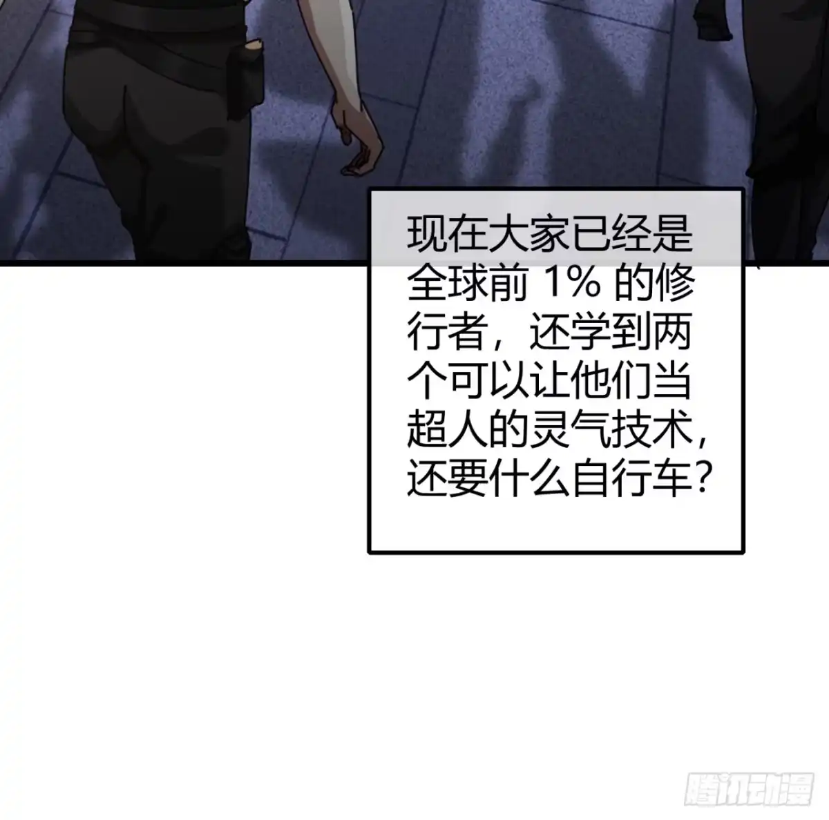 小世界其乐无穷 只能做朋友 第14页
