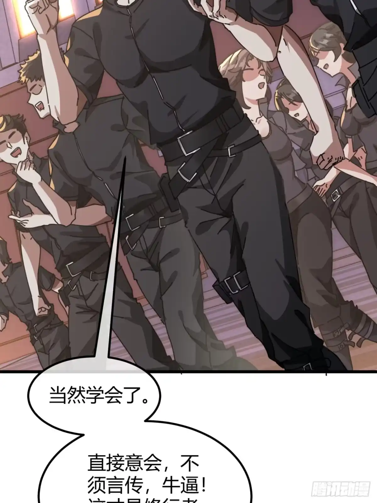 小世界其乐无穷 只能做朋友 第2页
