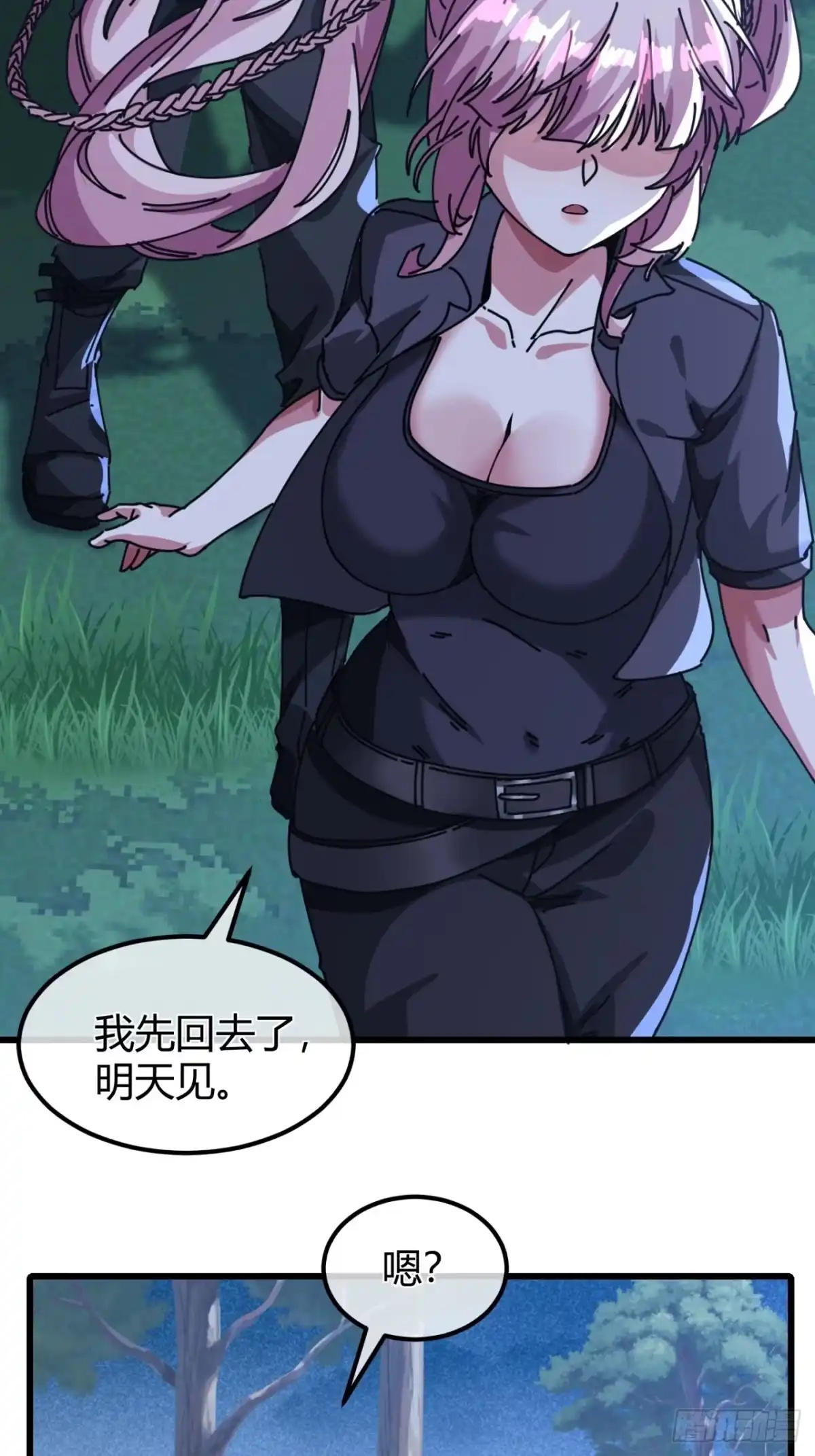 小世界其乐无穷 只能做朋友 第29页