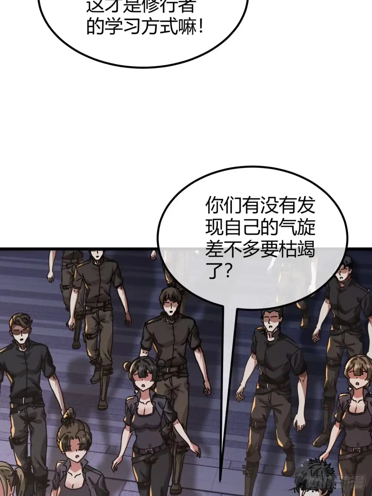小世界其乐无穷 只能做朋友 第3页