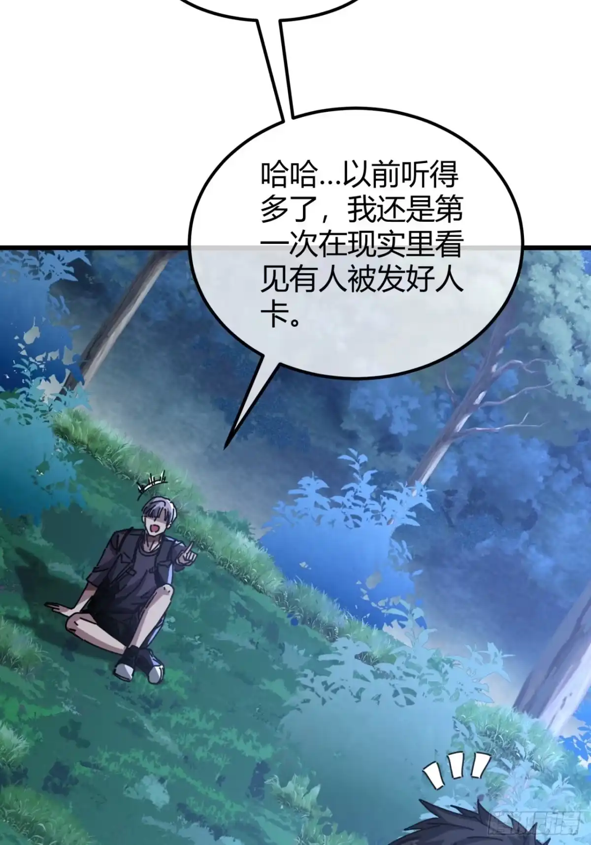 小世界其乐无穷 只能做朋友 第37页