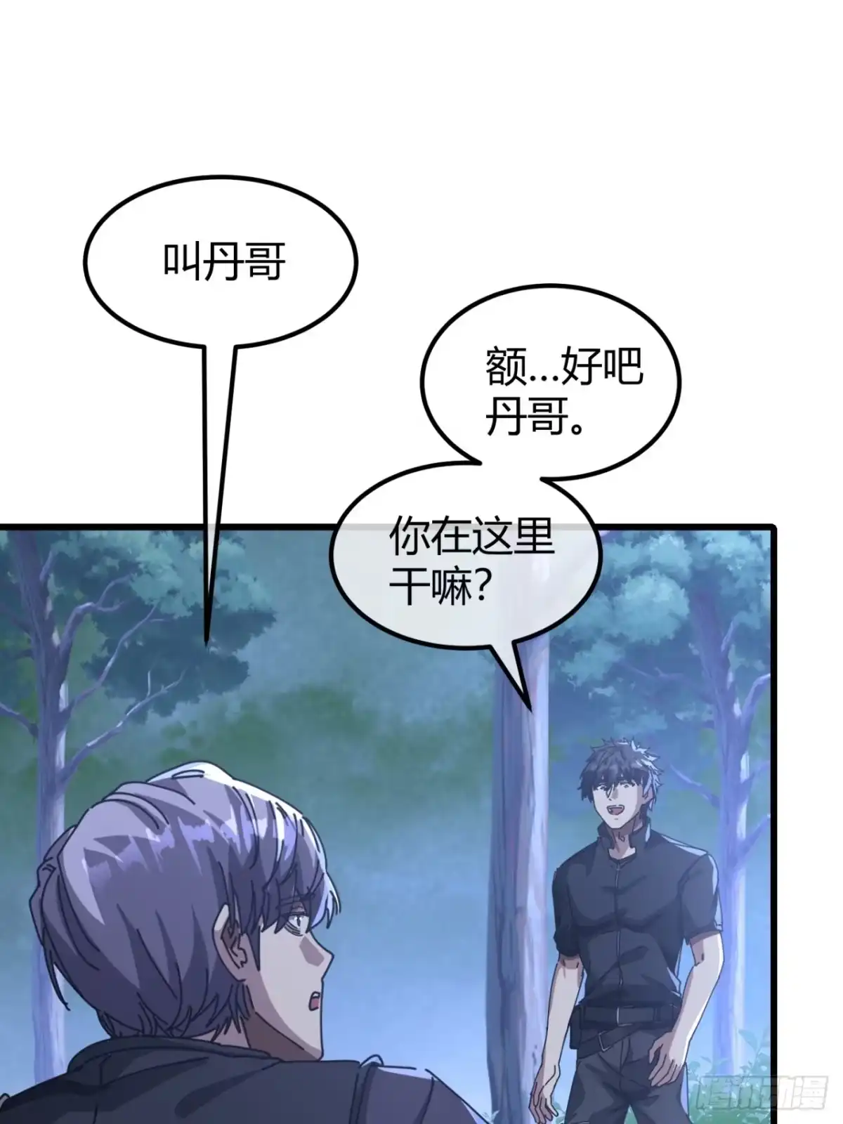 小世界其乐无穷 只能做朋友 第39页