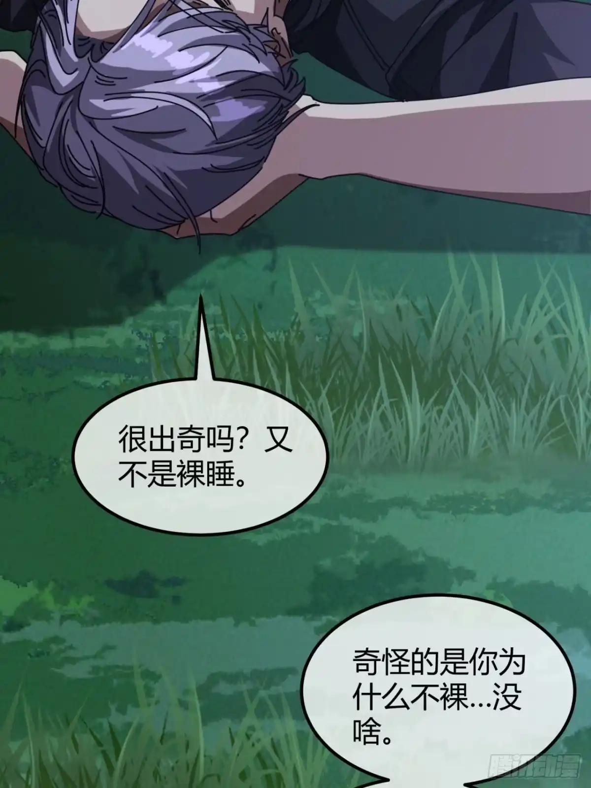 小世界其乐无穷 只能做朋友 第43页