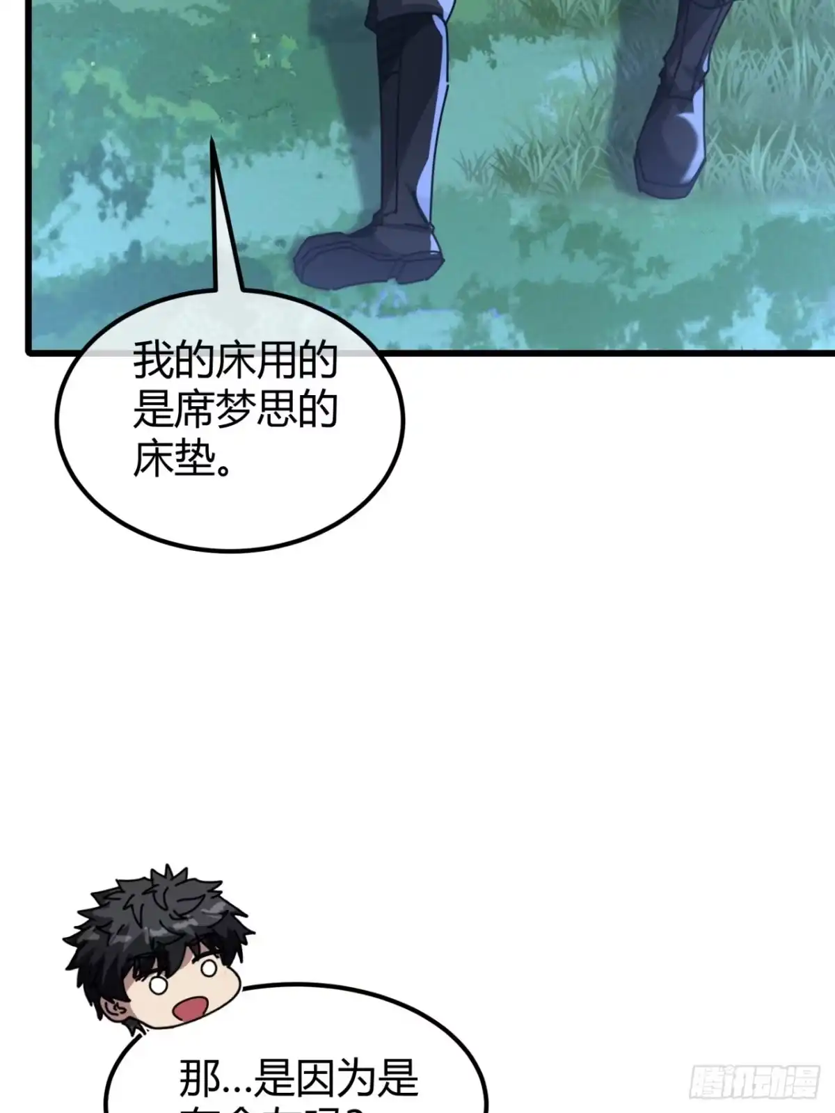 小世界其乐无穷 只能做朋友 第45页
