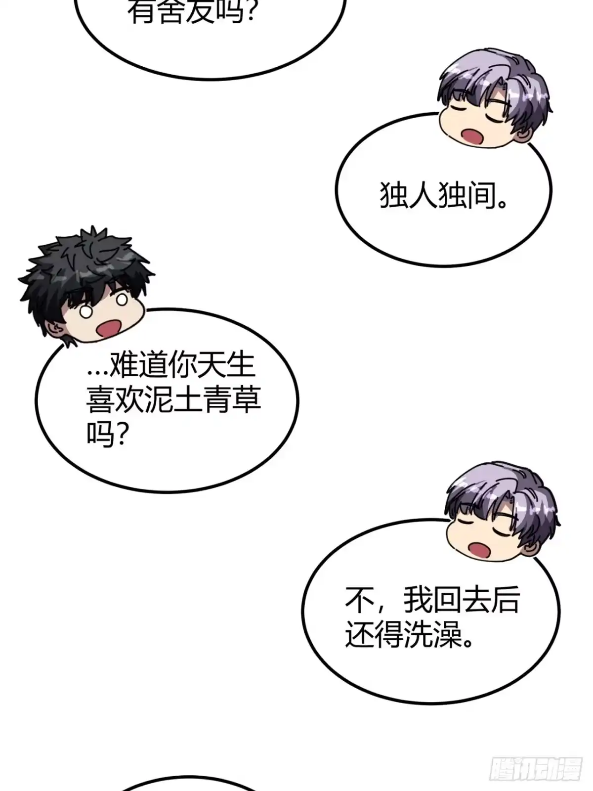 小世界其乐无穷 只能做朋友 第46页