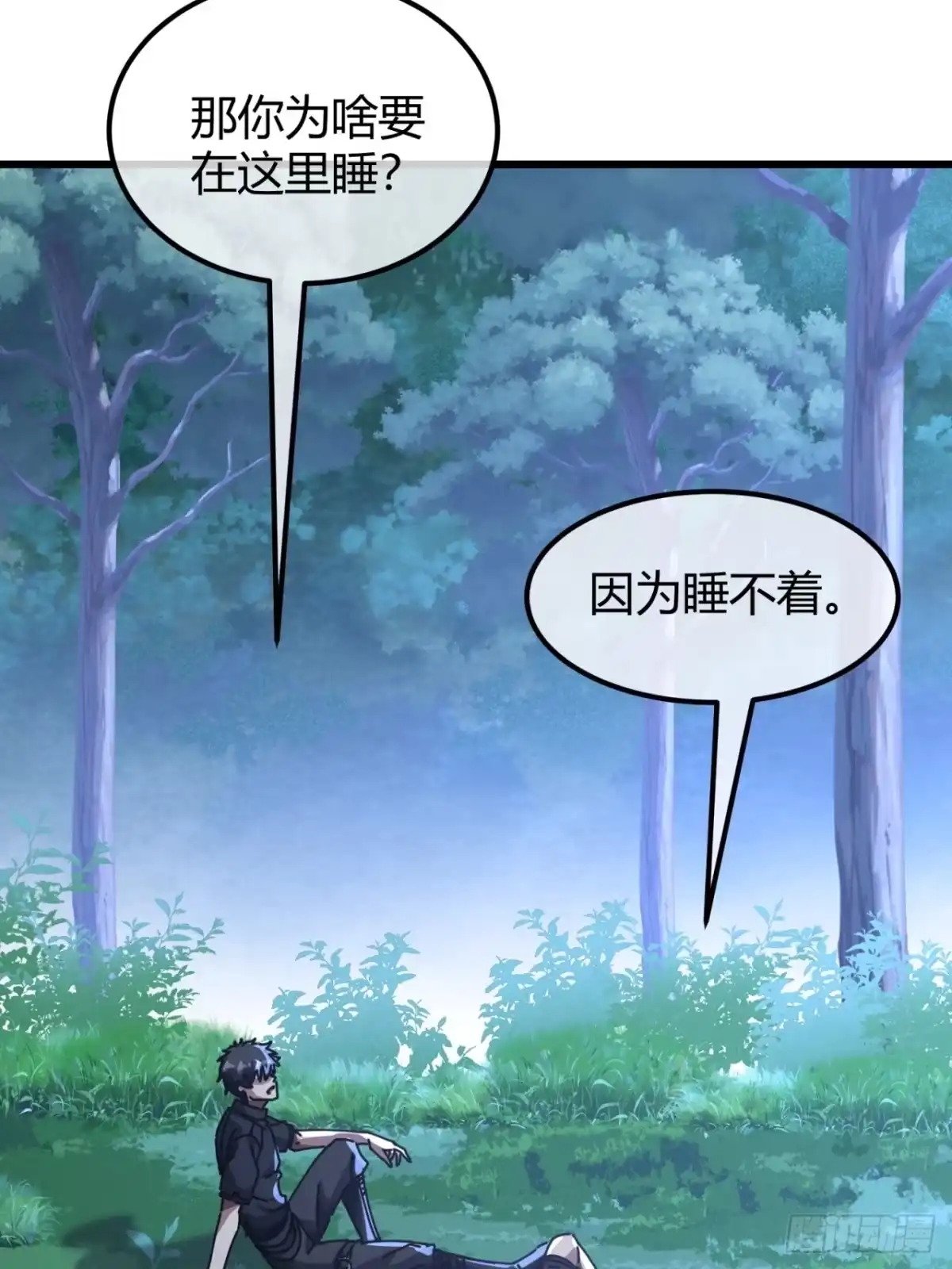 小世界其乐无穷 只能做朋友 第47页