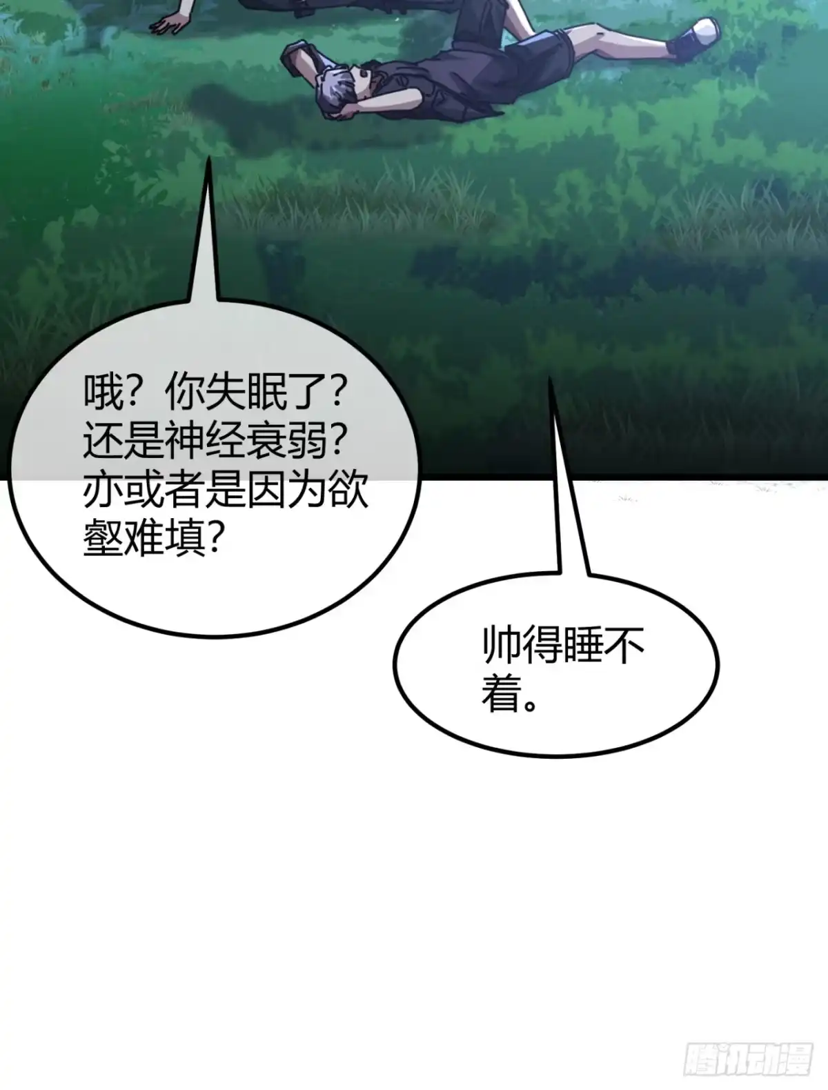 小世界其乐无穷 只能做朋友 第48页