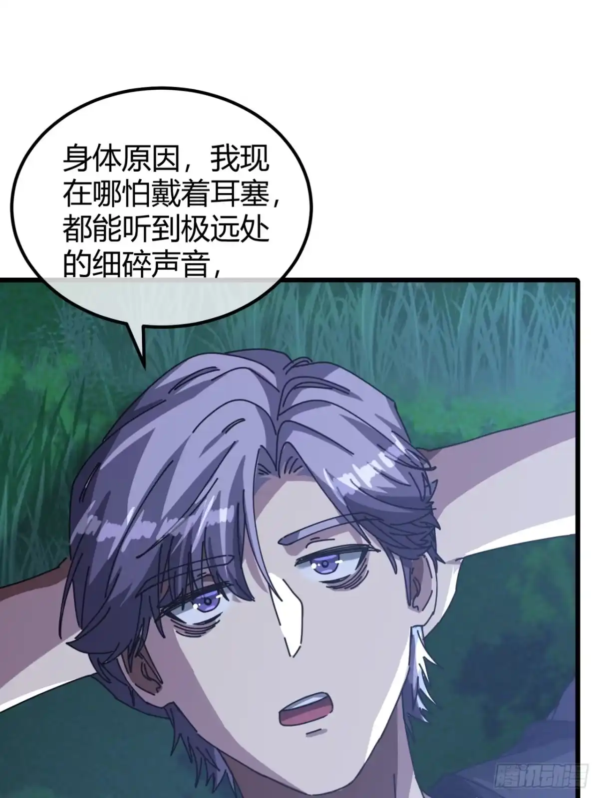 小世界其乐无穷 只能做朋友 第49页