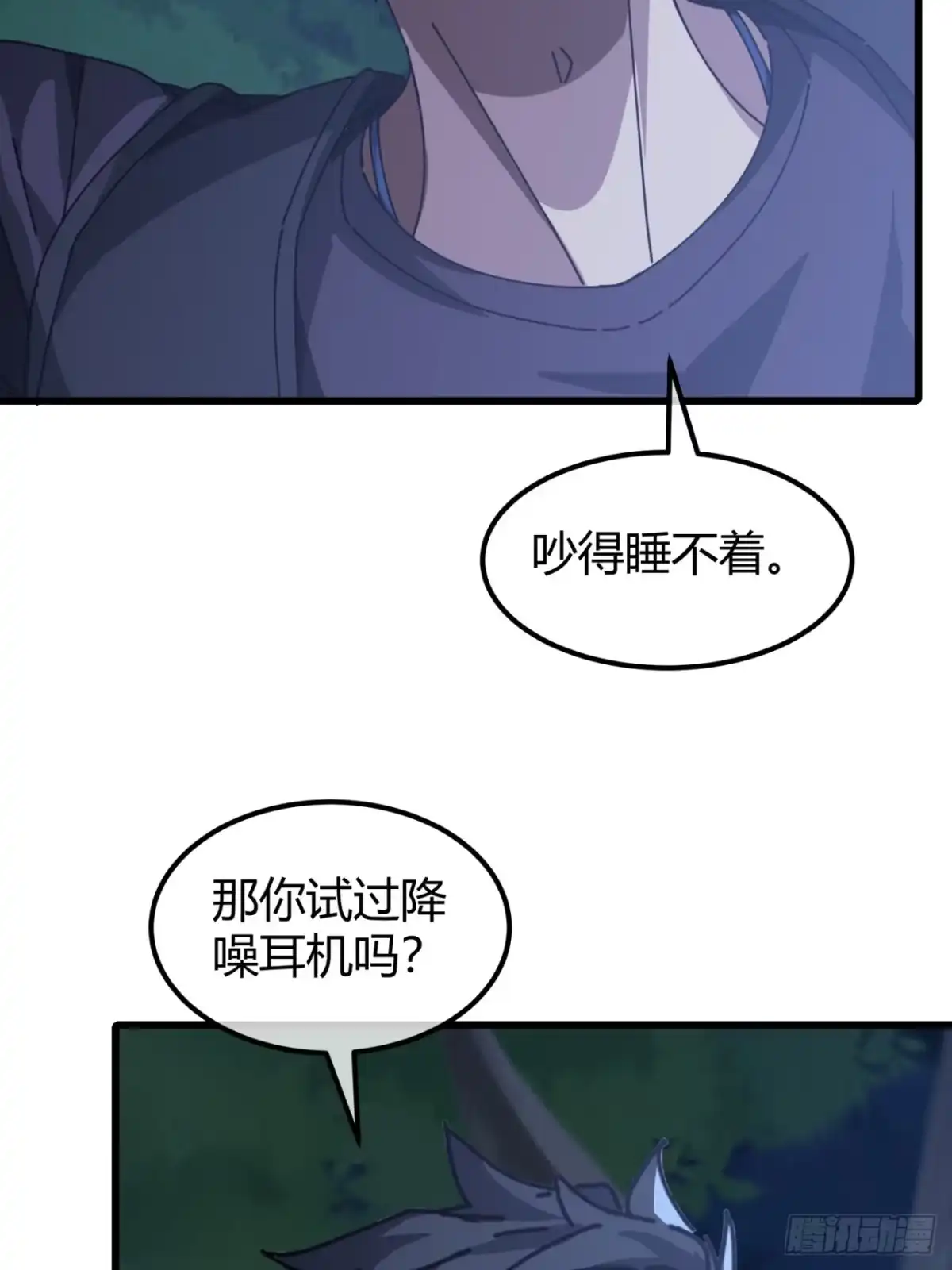 小世界其乐无穷 只能做朋友 第50页