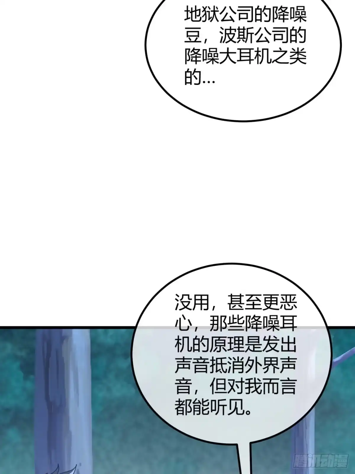 小世界其乐无穷 只能做朋友 第52页