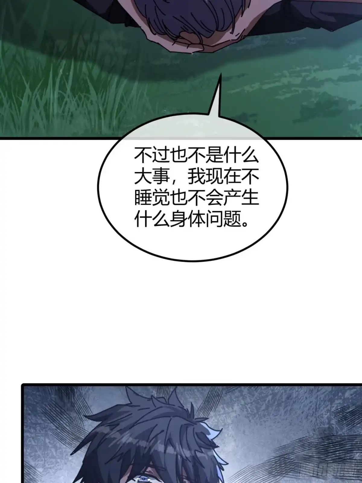 小世界其乐无穷 只能做朋友 第54页