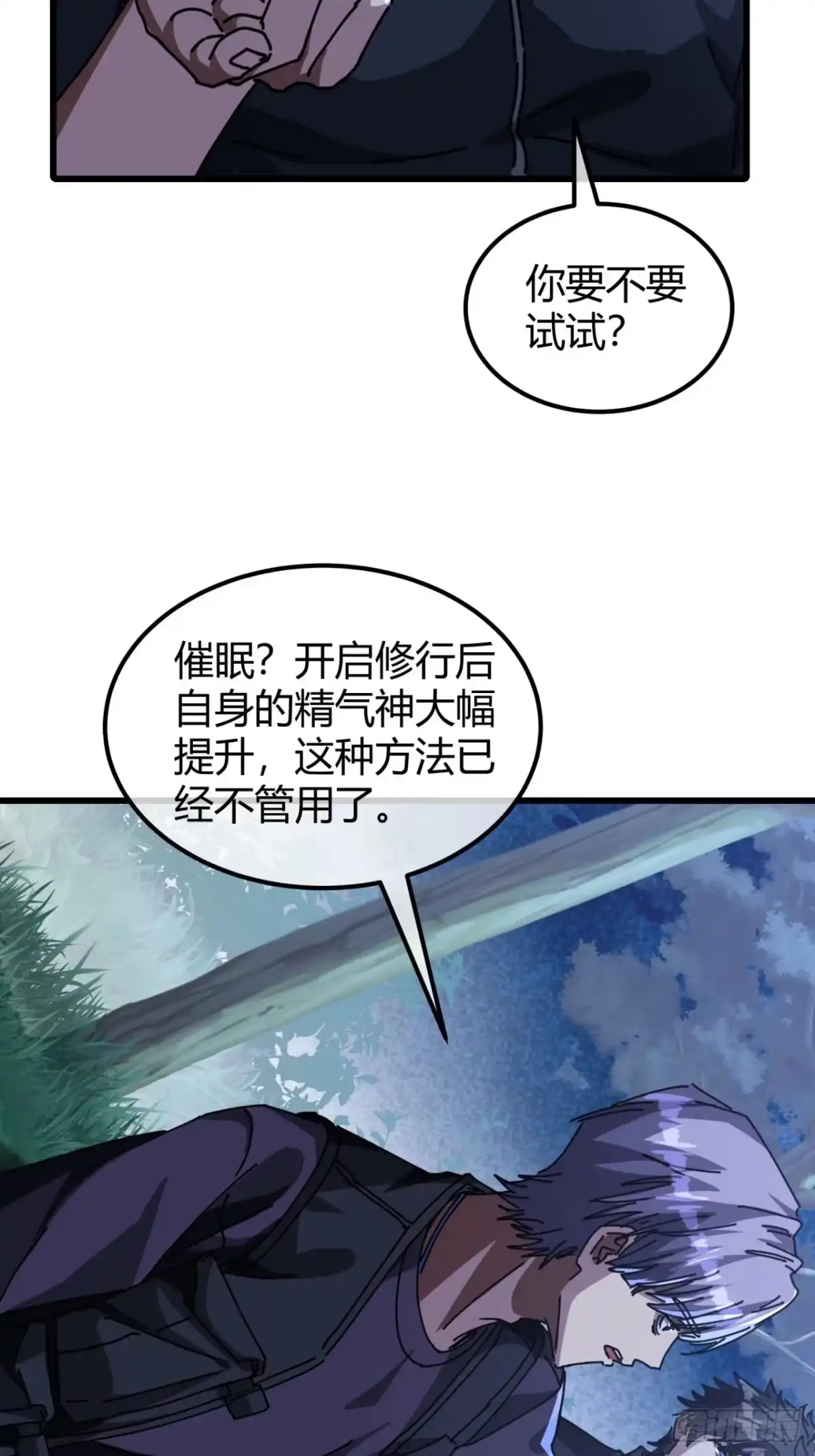 小世界其乐无穷 只能做朋友 第63页