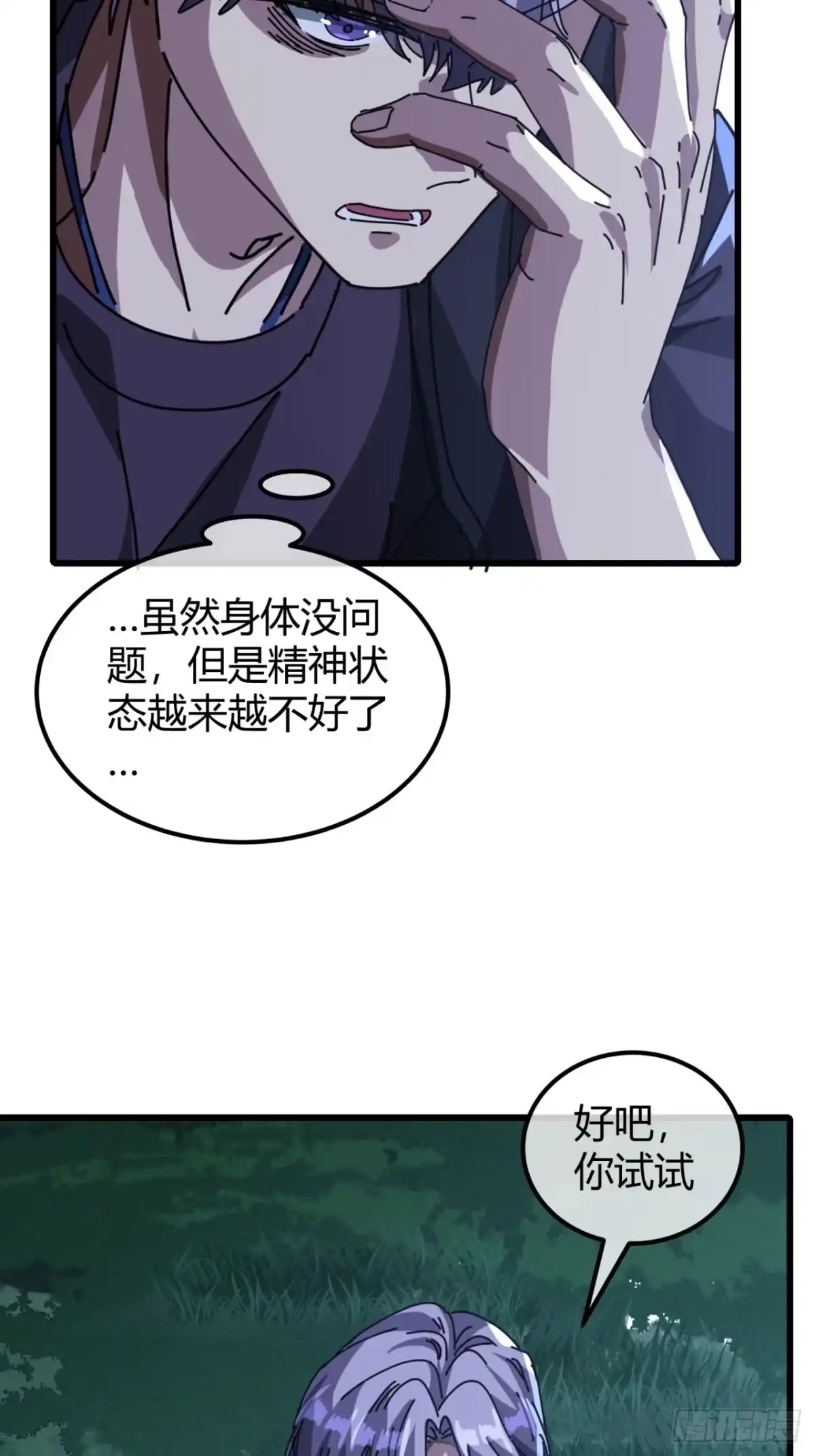 小世界其乐无穷 只能做朋友 第66页