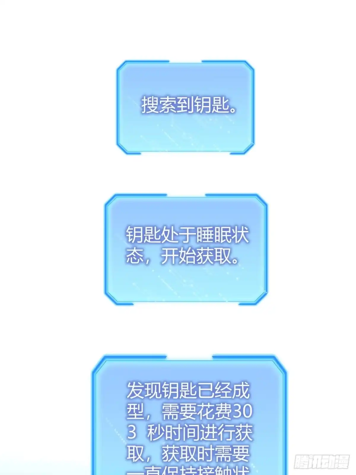 小世界其乐无穷 只能做朋友 第74页