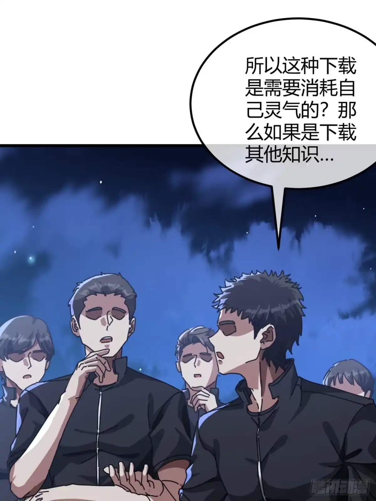 小世界其乐无穷 只能做朋友 第8页
