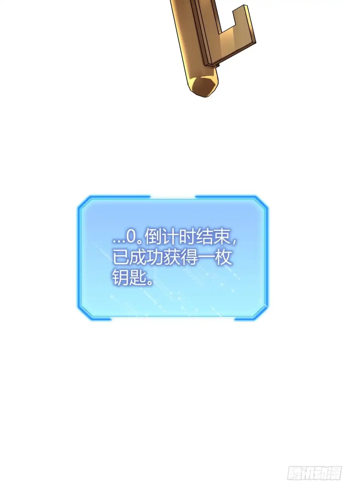 小世界其乐无穷 只能做朋友 第80页