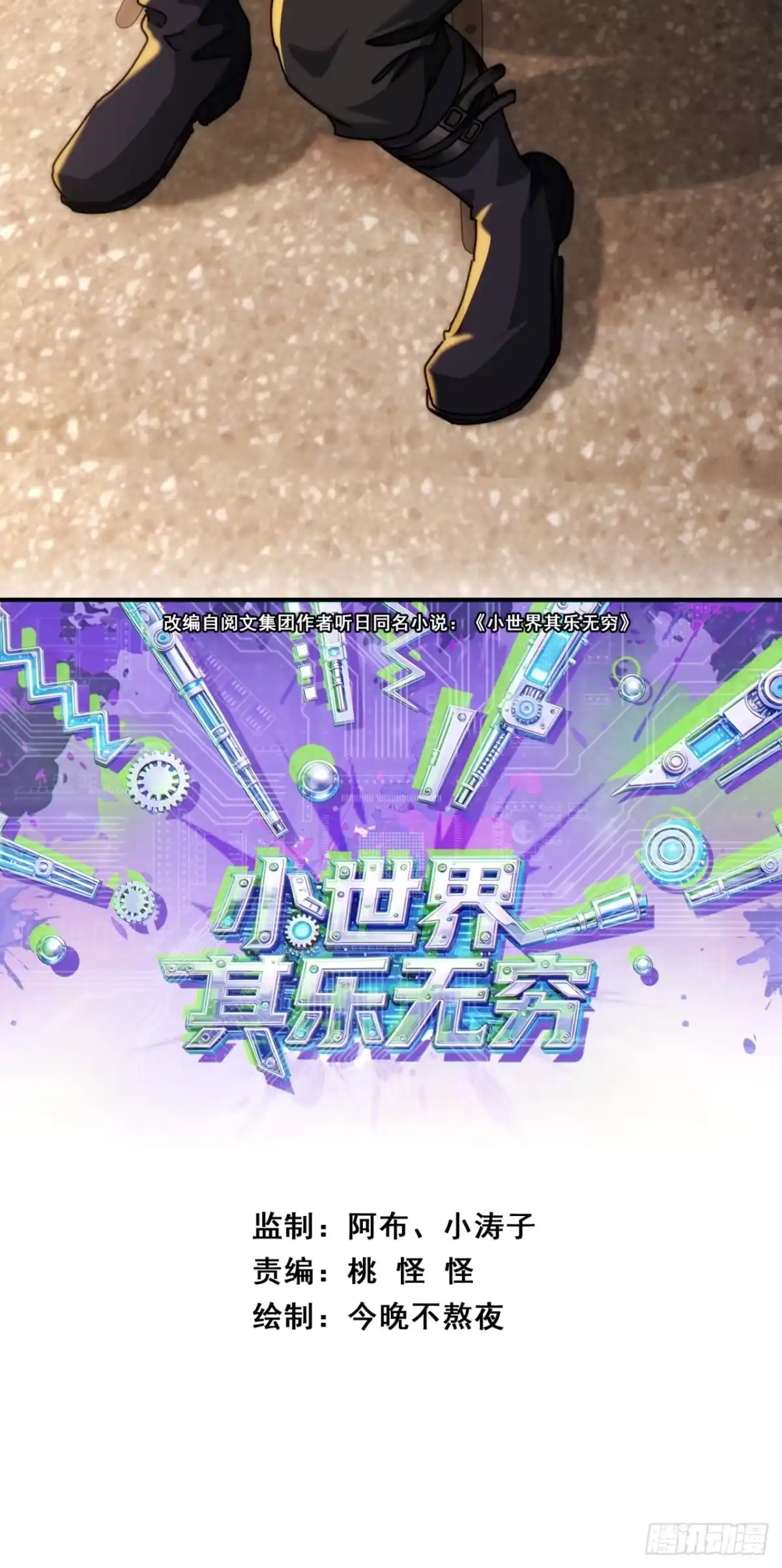 小世界其乐无穷 只能做朋友 第82页