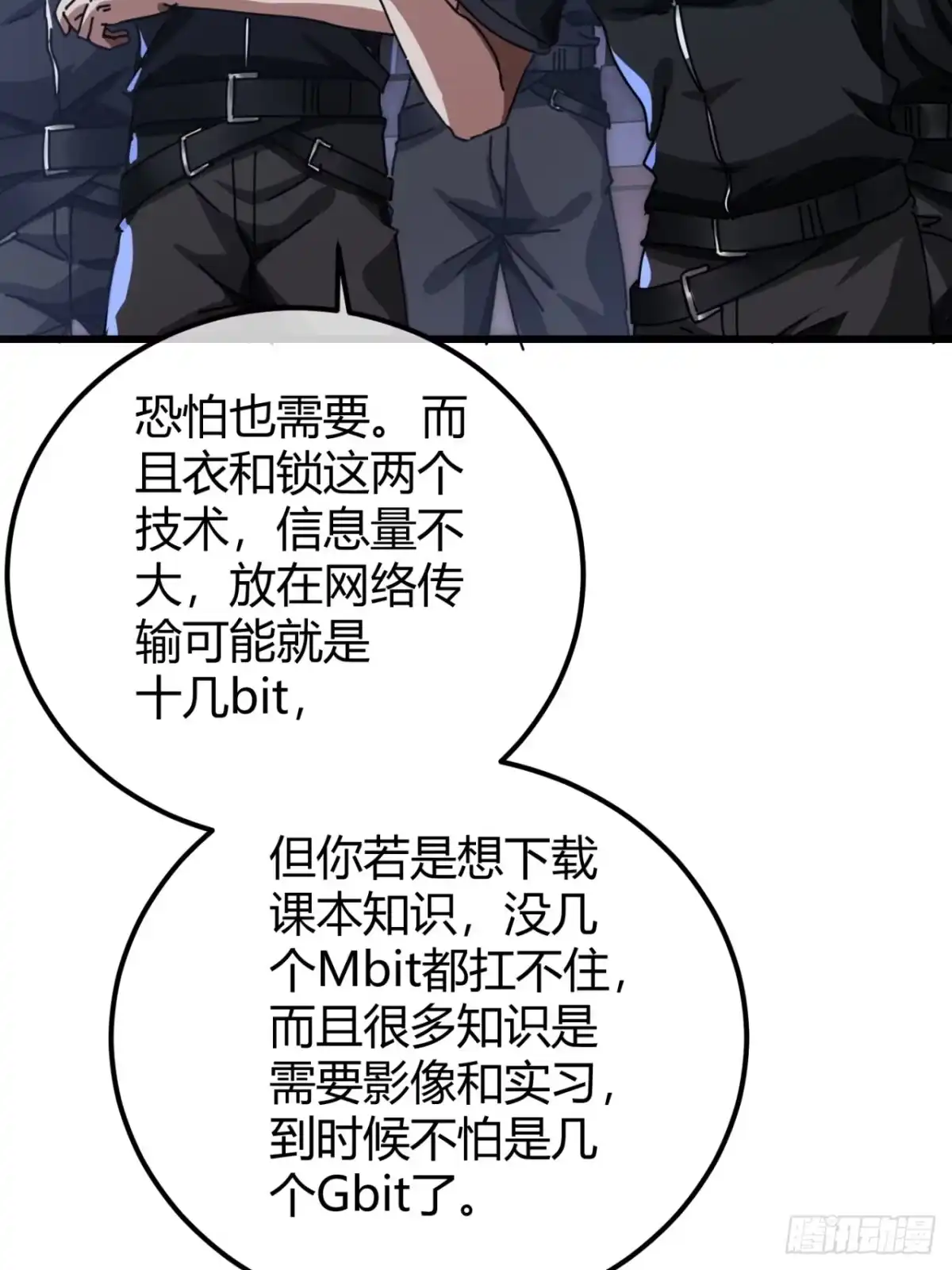 小世界其乐无穷 只能做朋友 第9页