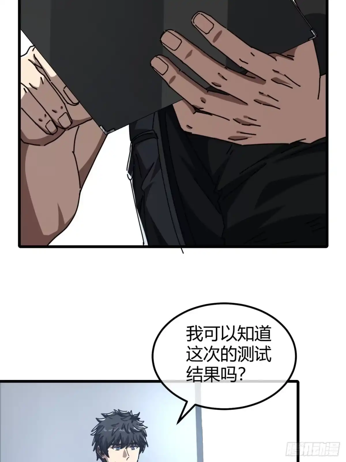 小世界其乐无穷 人生何处无芳草 第18页