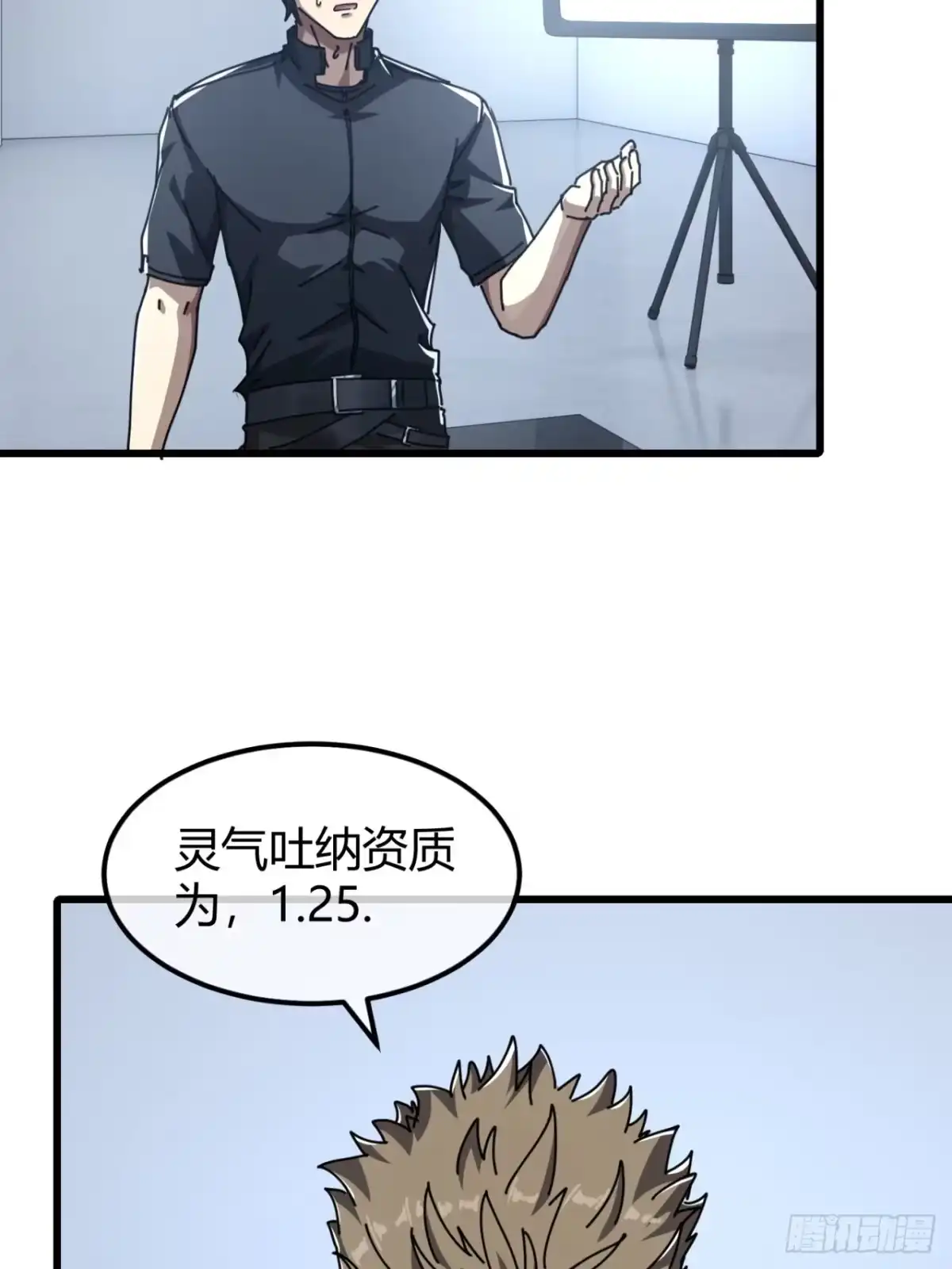 小世界其乐无穷 人生何处无芳草 第19页