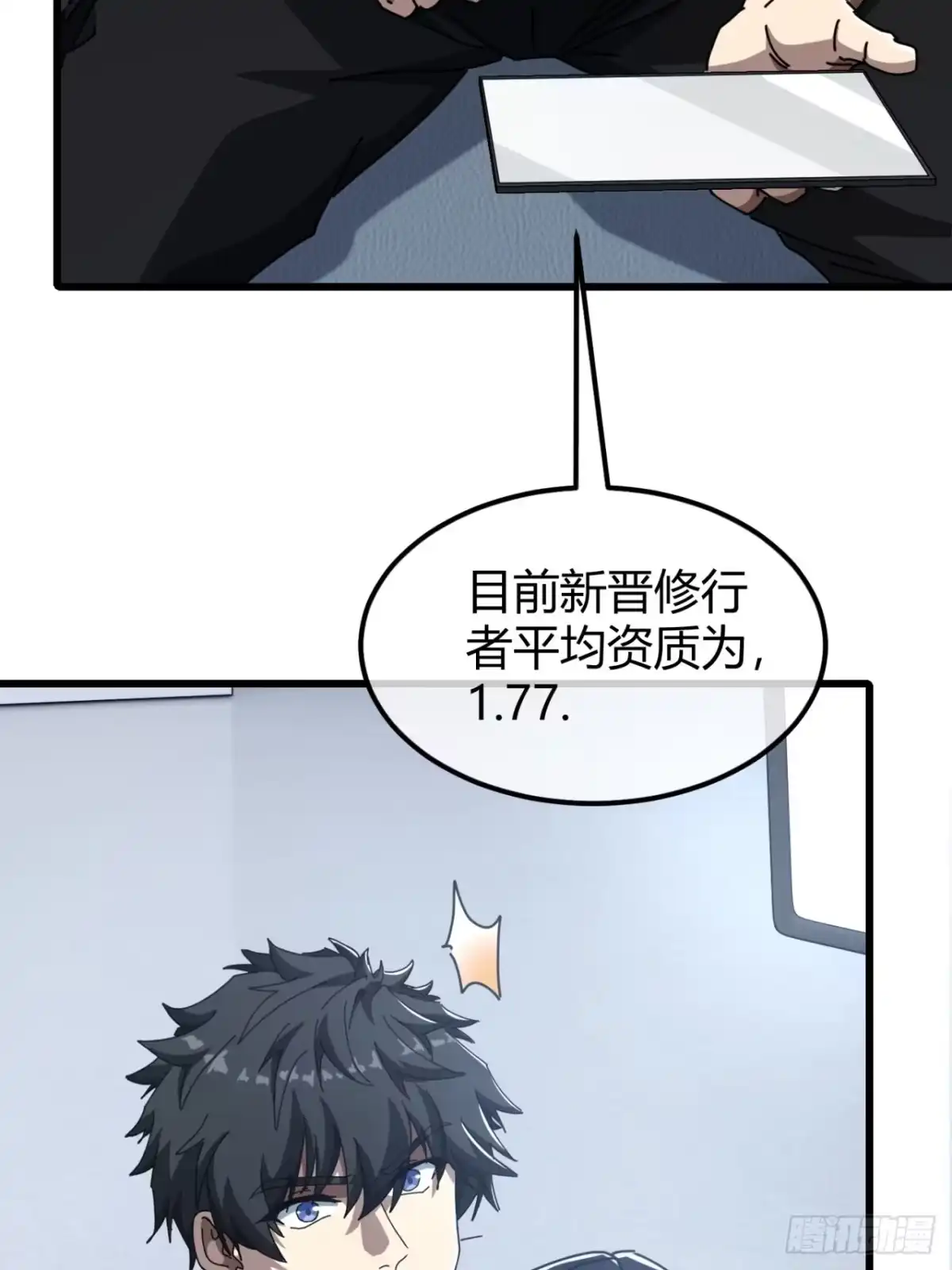 小世界其乐无穷 人生何处无芳草 第21页