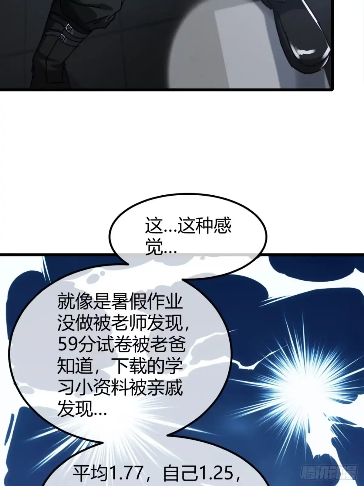 小世界其乐无穷 人生何处无芳草 第23页