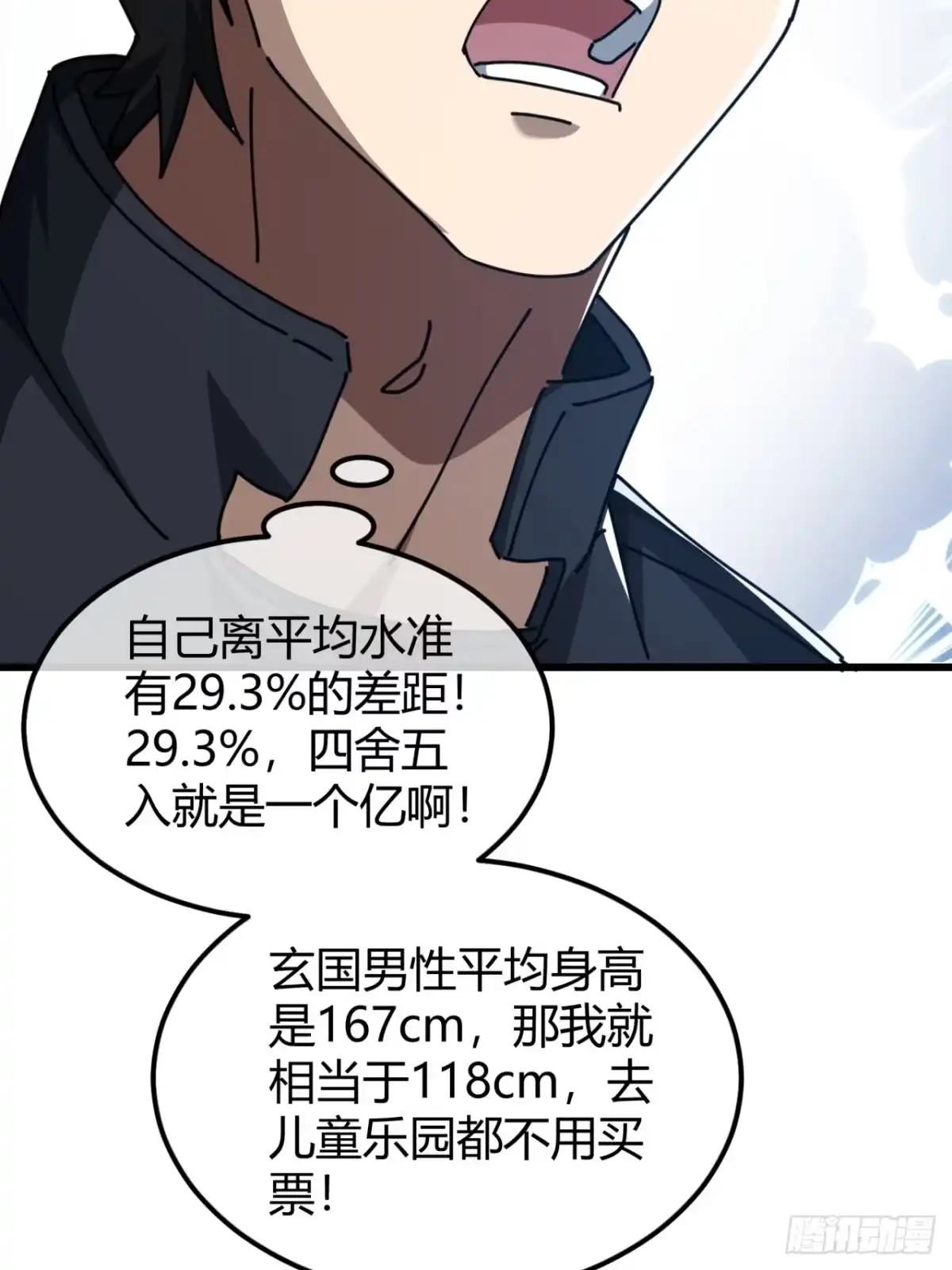 小世界其乐无穷 人生何处无芳草 第25页