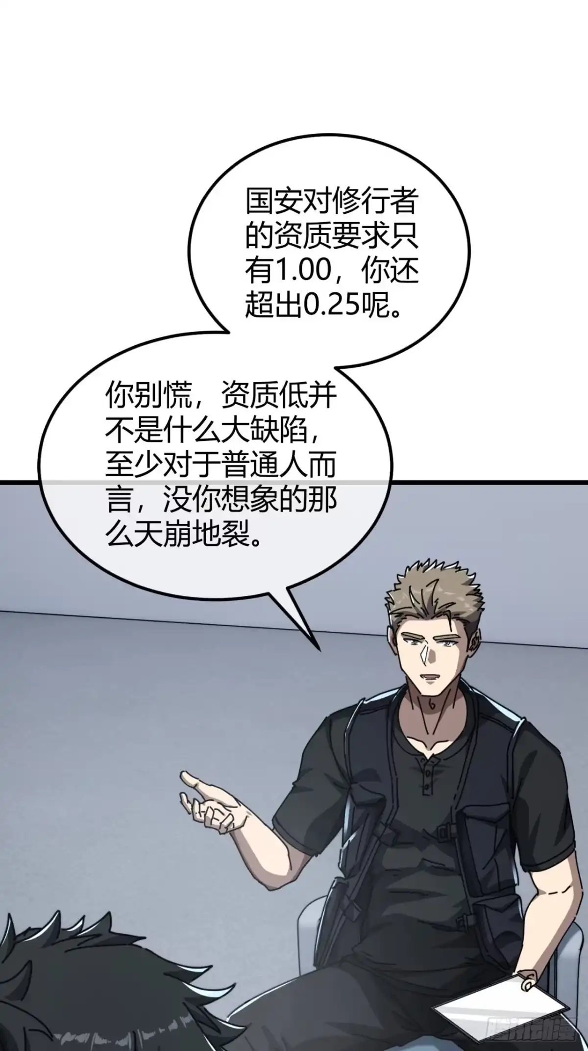 小世界其乐无穷 人生何处无芳草 第28页
