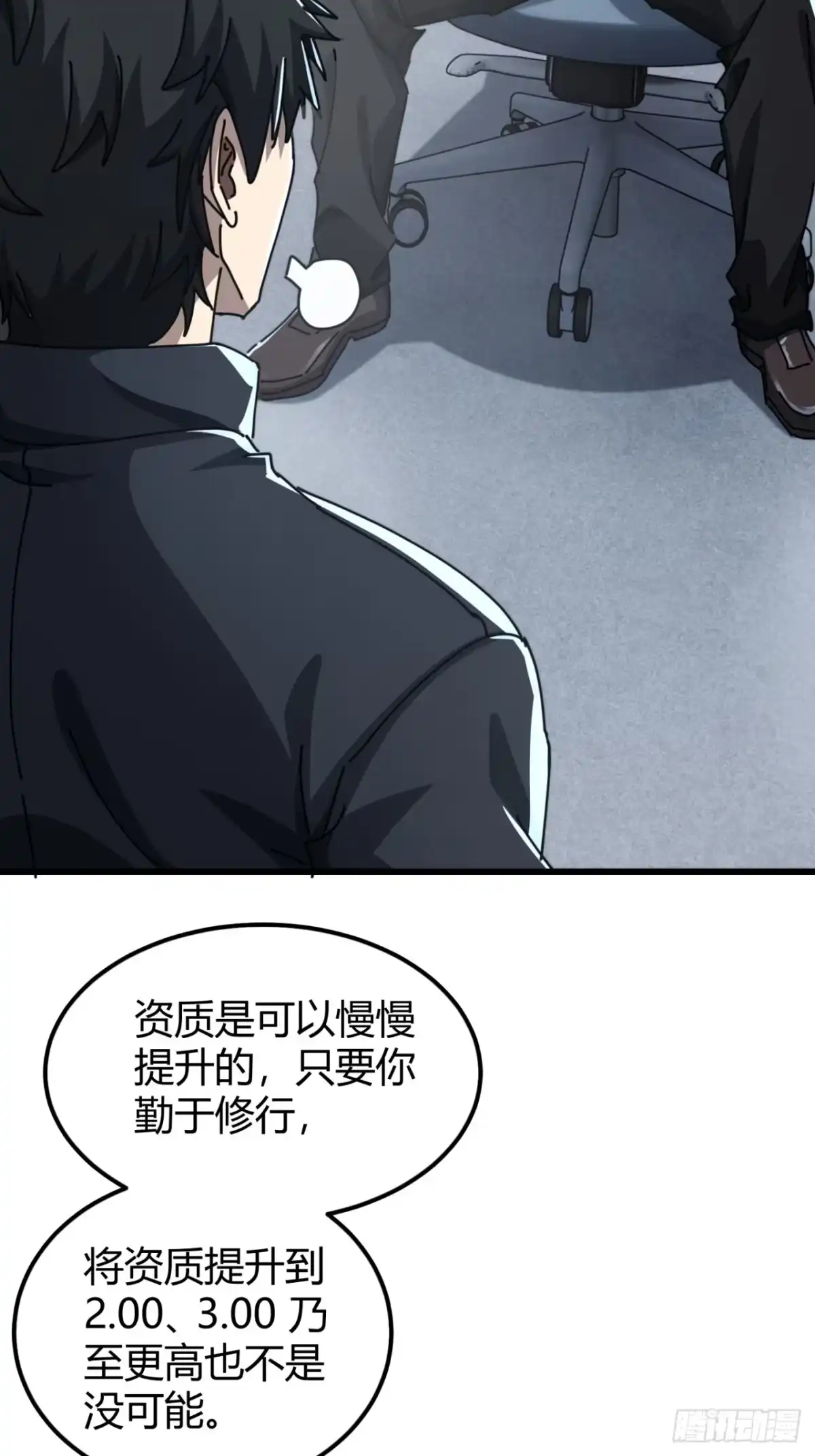 小世界其乐无穷 人生何处无芳草 第29页