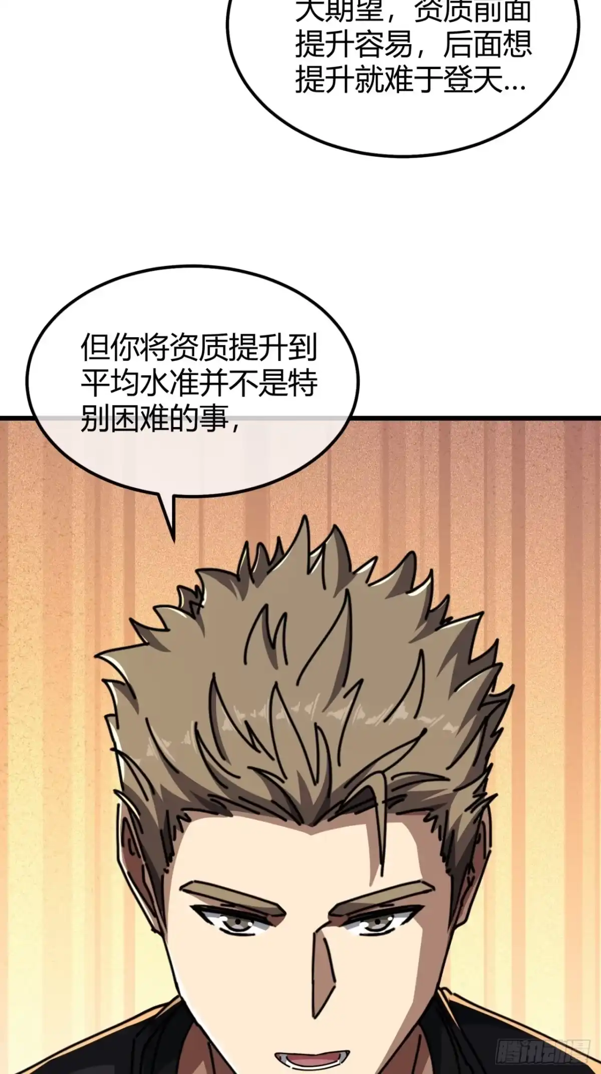 小世界其乐无穷 人生何处无芳草 第31页