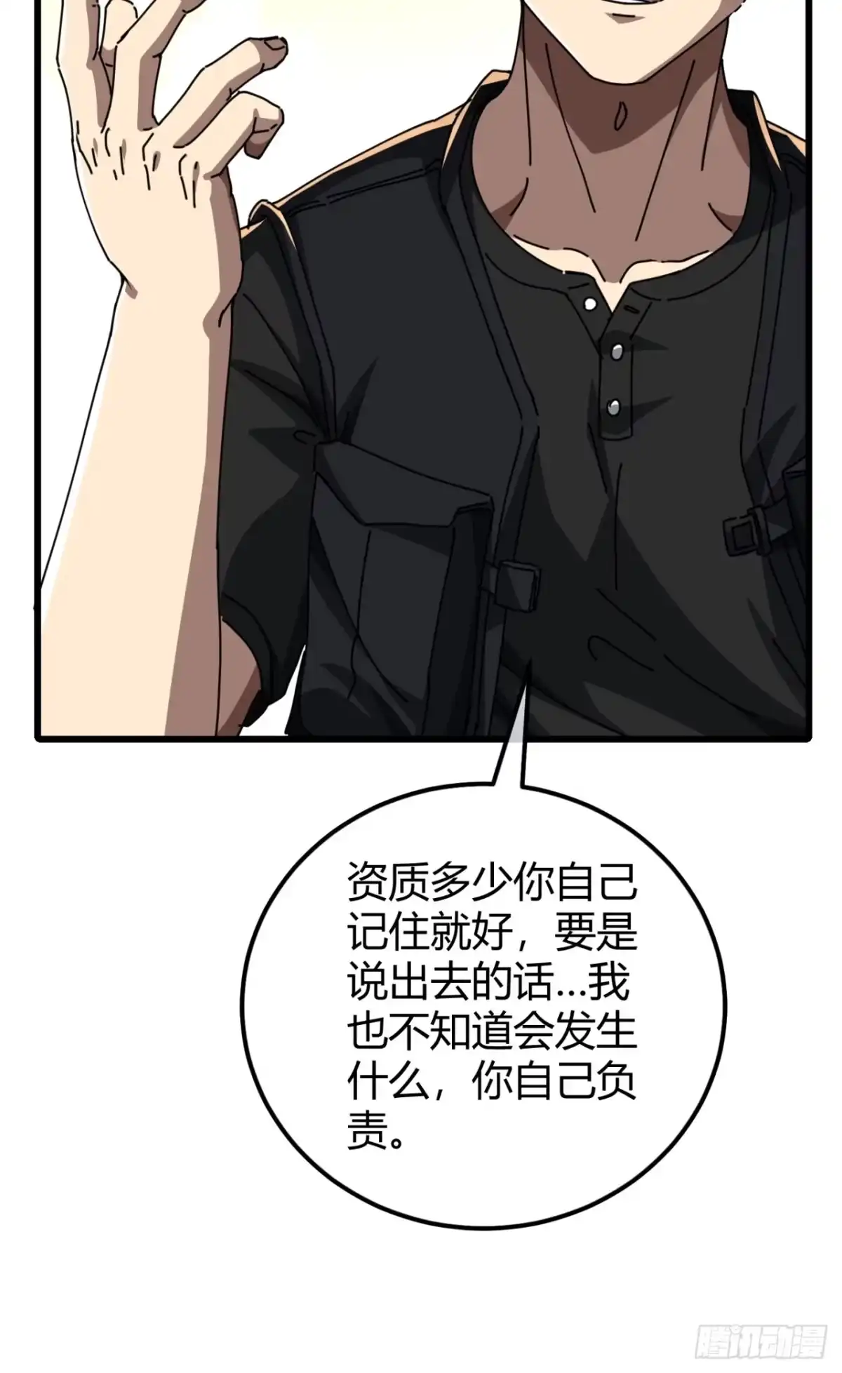 小世界其乐无穷 人生何处无芳草 第37页
